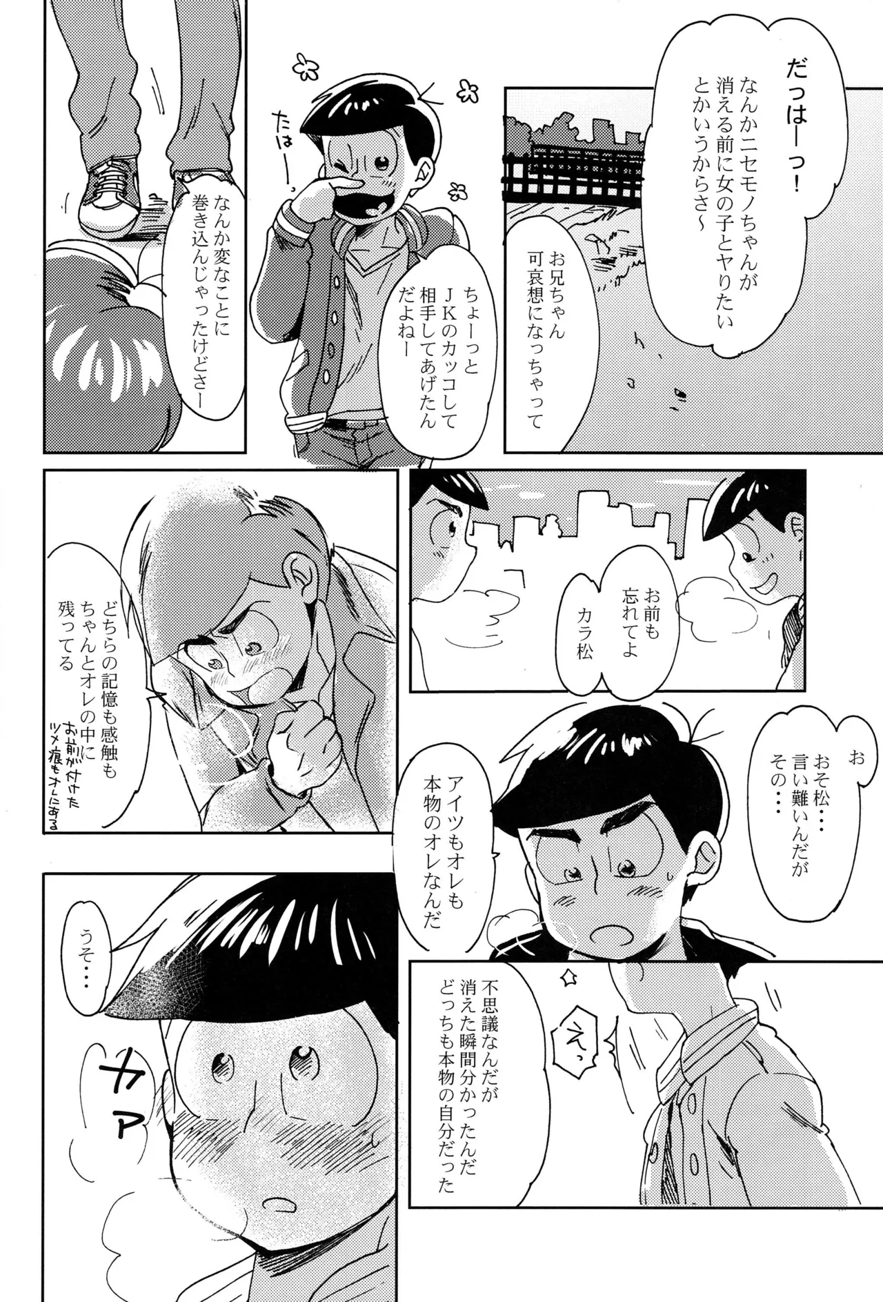 Darlin Darlin Baby! – Osomatsu-san dj - page21