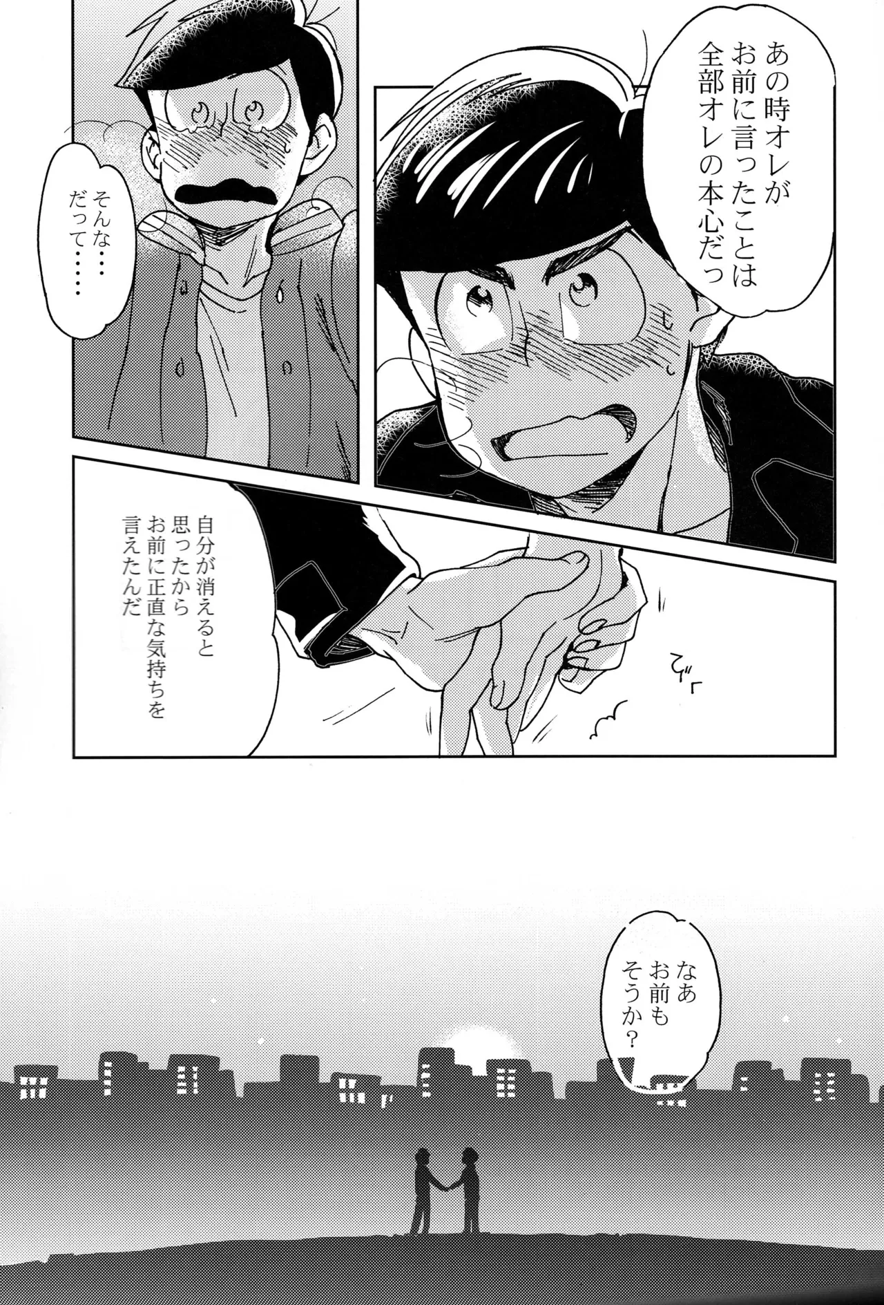Darlin Darlin Baby! – Osomatsu-san dj - page22