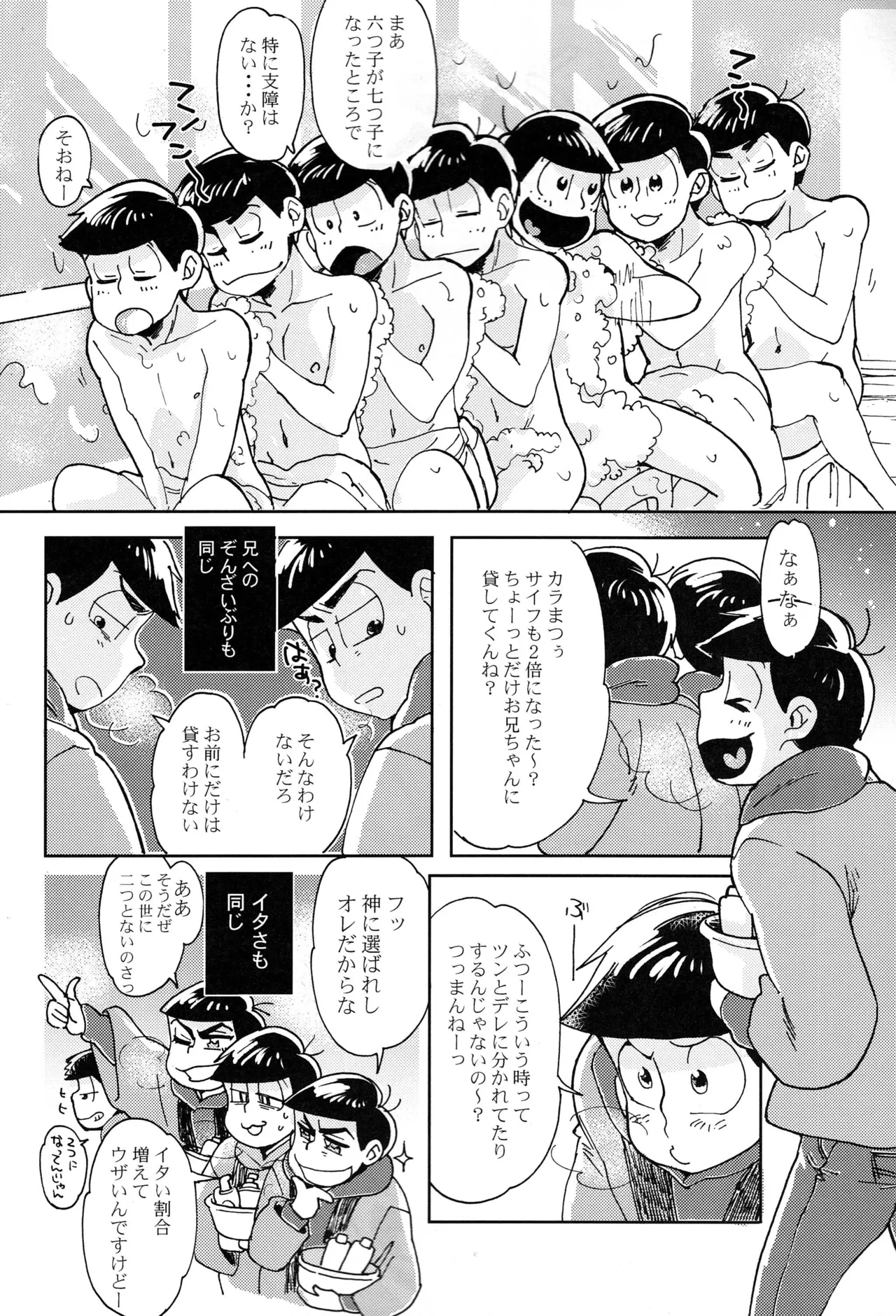 Darlin Darlin Baby! – Osomatsu-san dj - page3