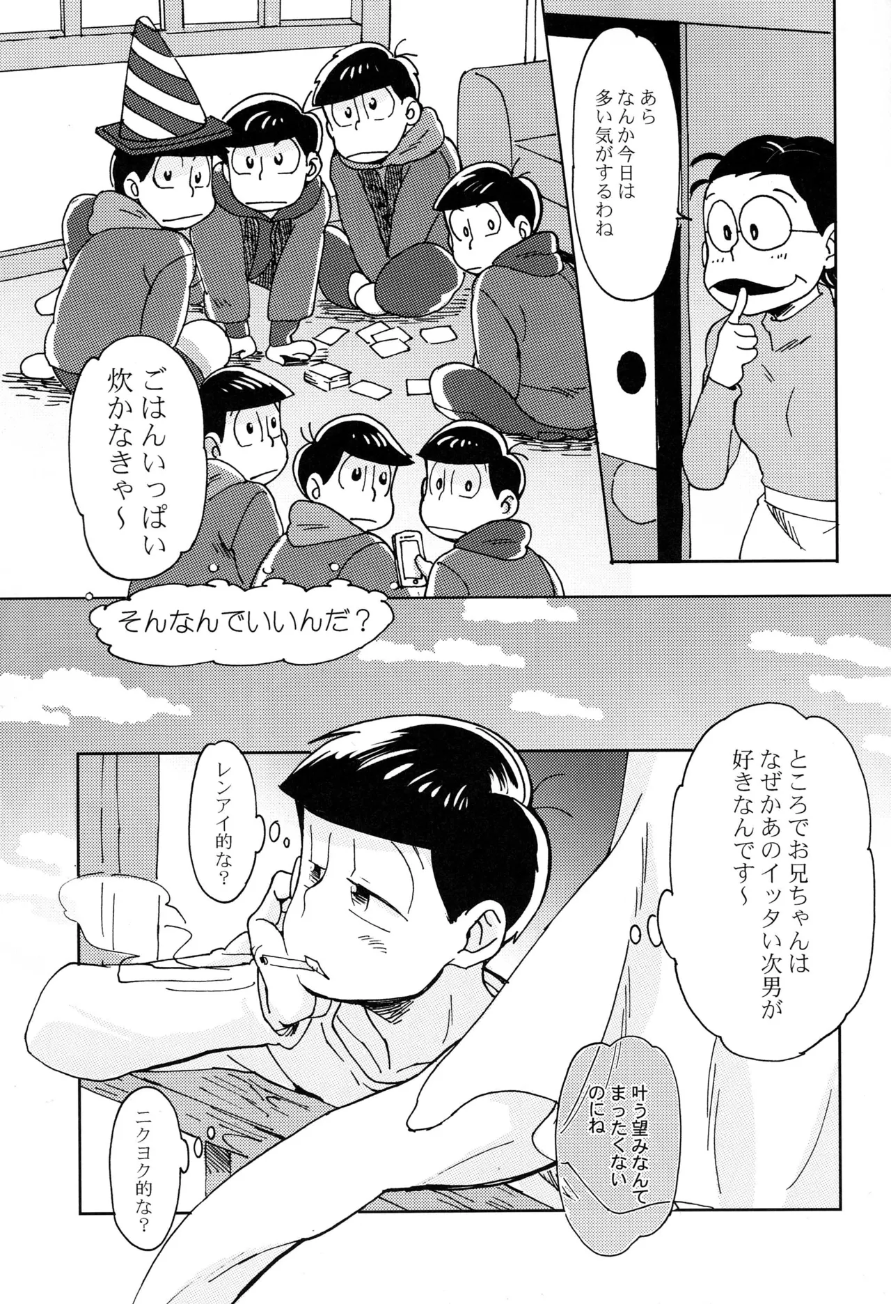 Darlin Darlin Baby! – Osomatsu-san dj - page4