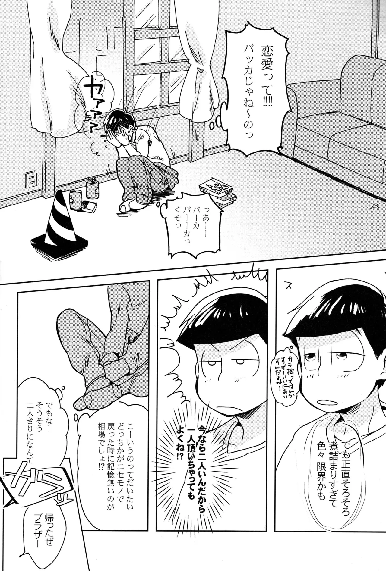 Darlin Darlin Baby! – Osomatsu-san dj - page5