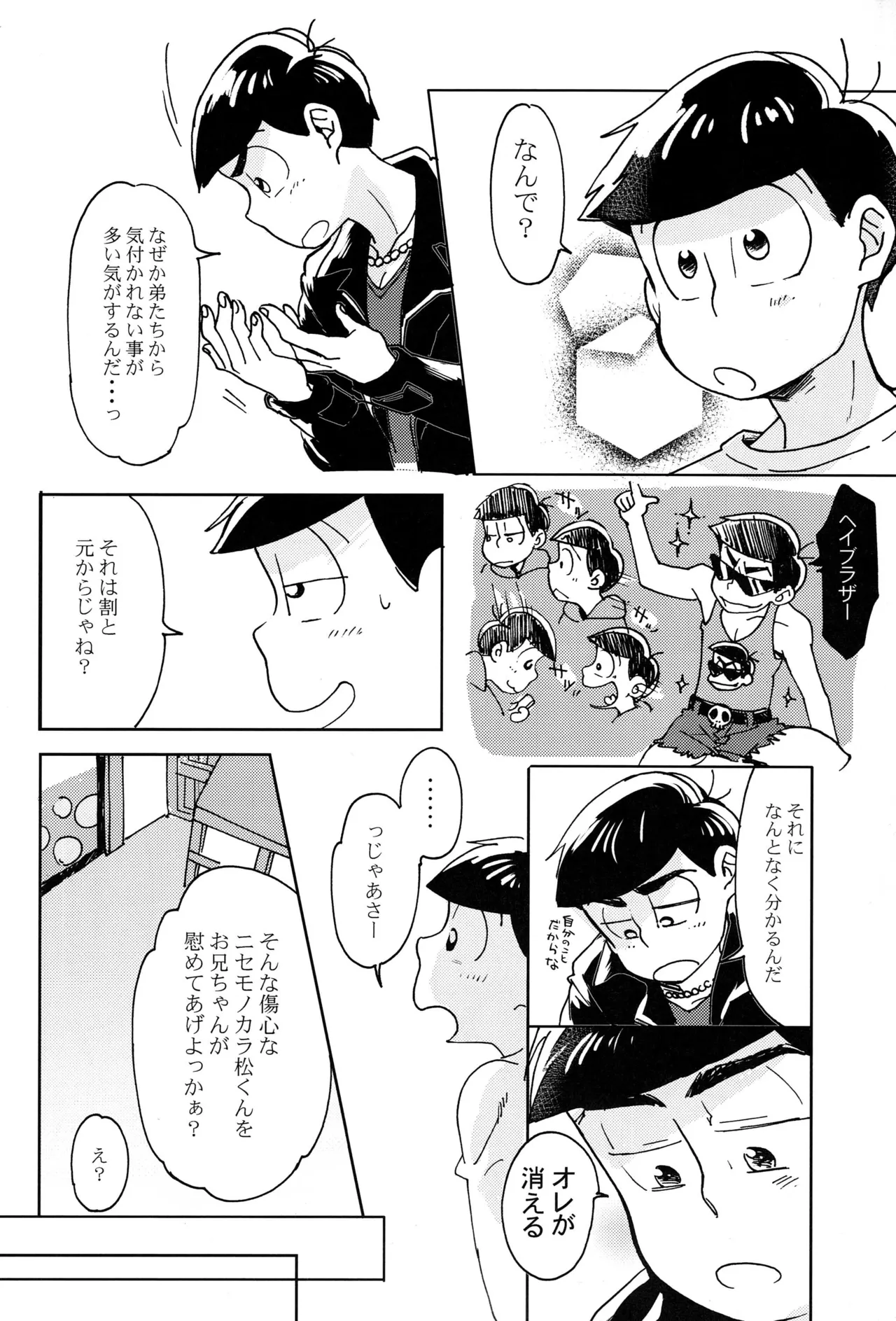 Darlin Darlin Baby! – Osomatsu-san dj - page7