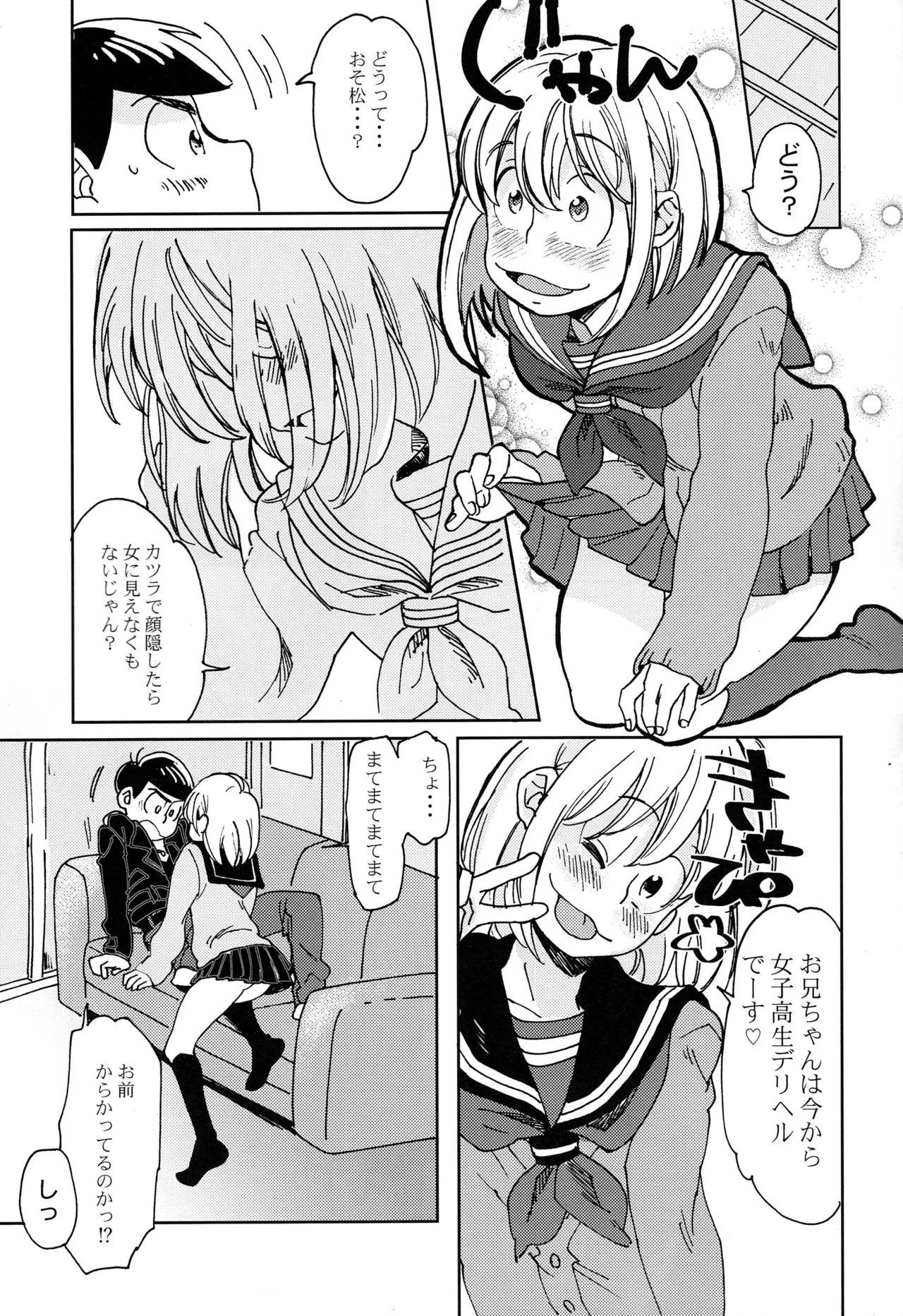 Darlin Darlin Baby! – Osomatsu-san dj - page8