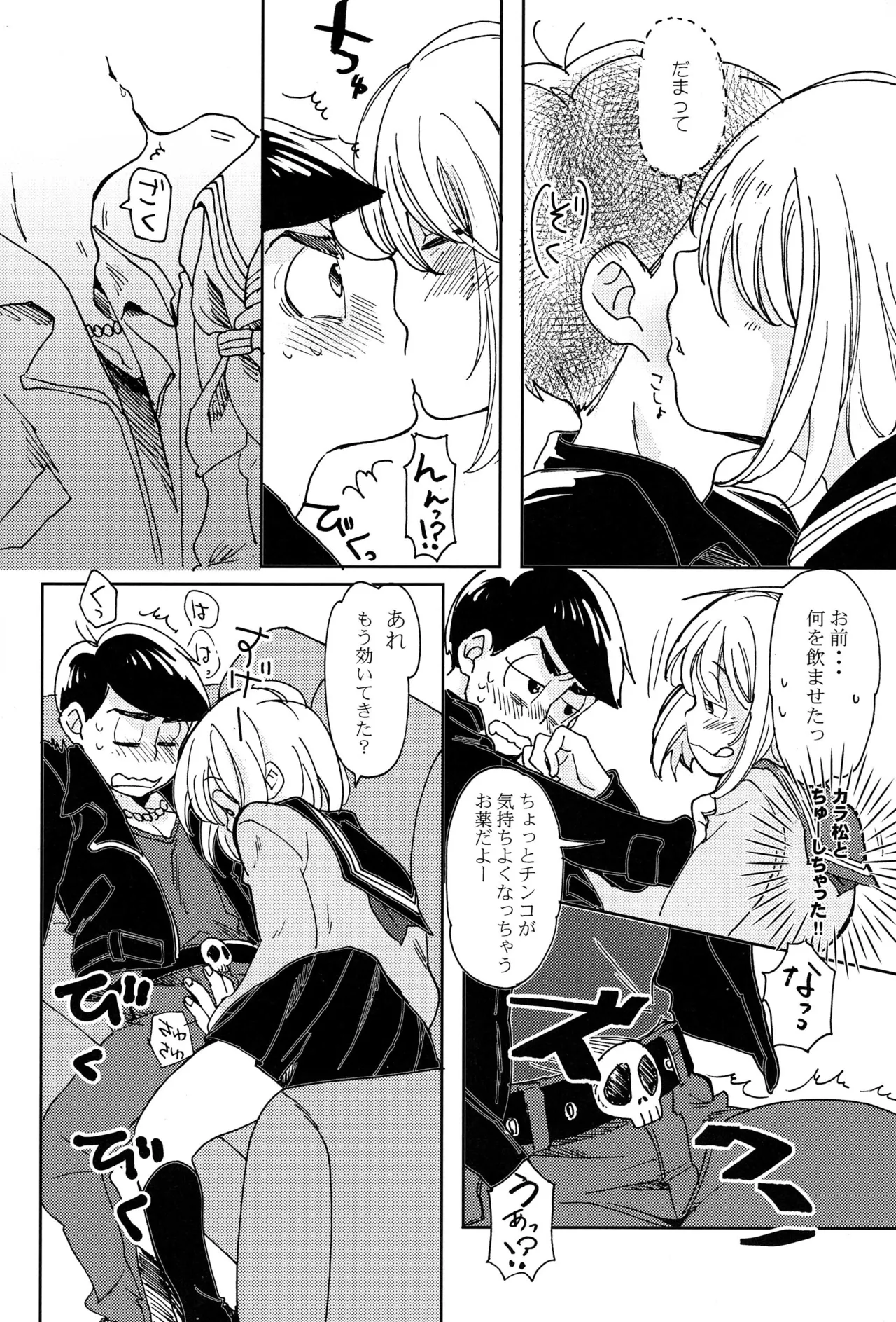 Darlin Darlin Baby! – Osomatsu-san dj - page9