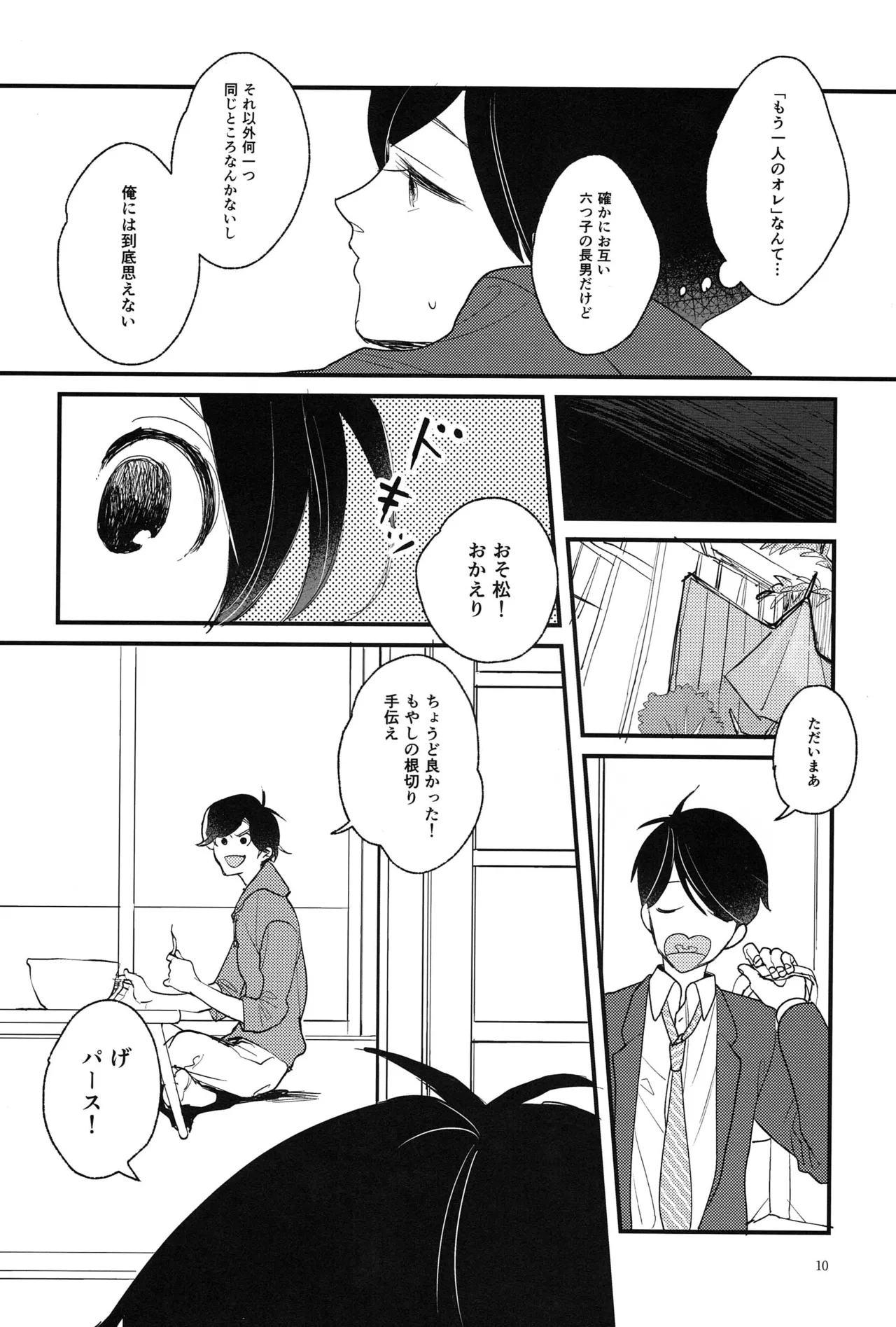 Kimi to boku no renbo ruirui - Osomatsu-san dj - page10