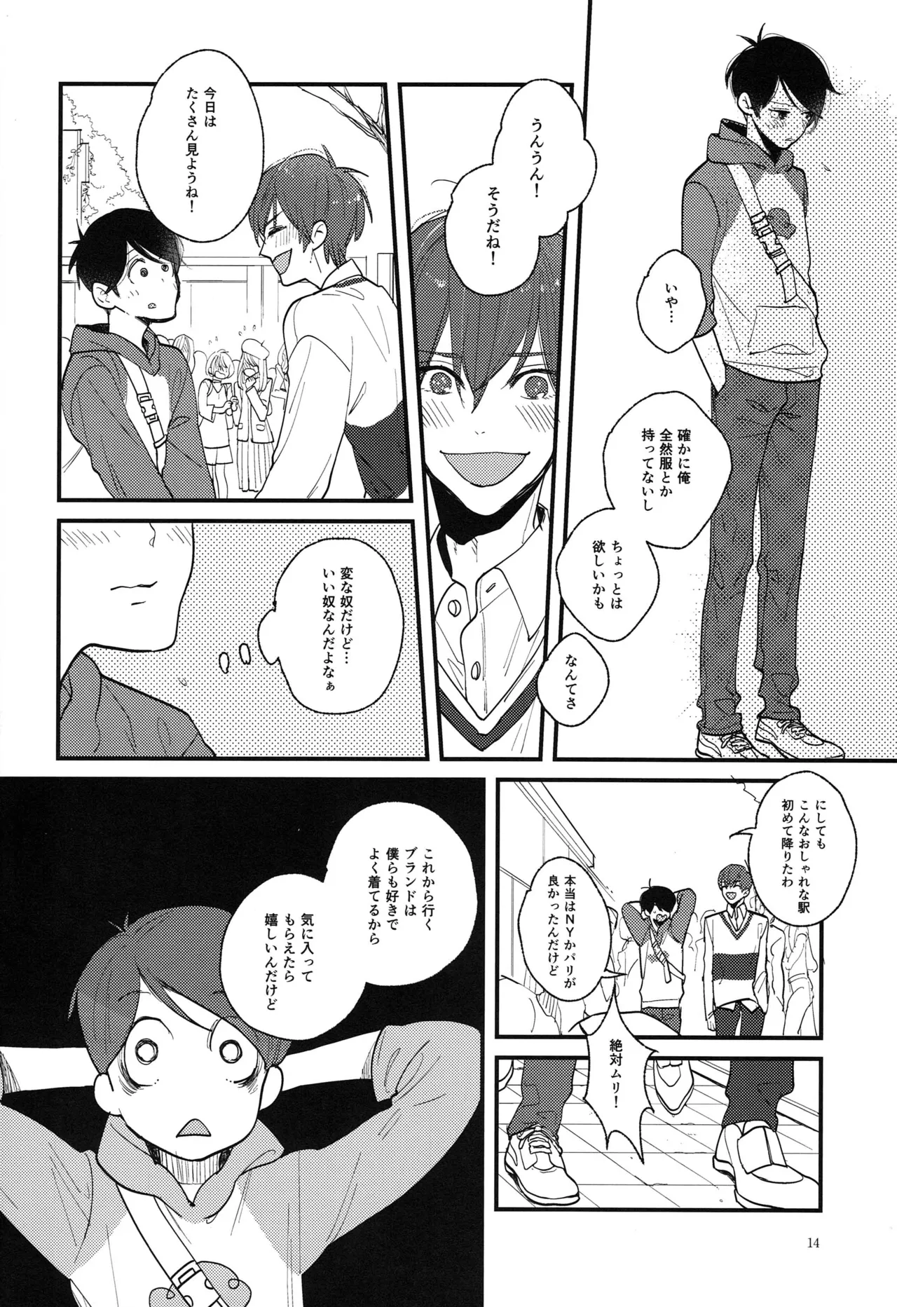 Kimi to boku no renbo ruirui - Osomatsu-san dj - page14