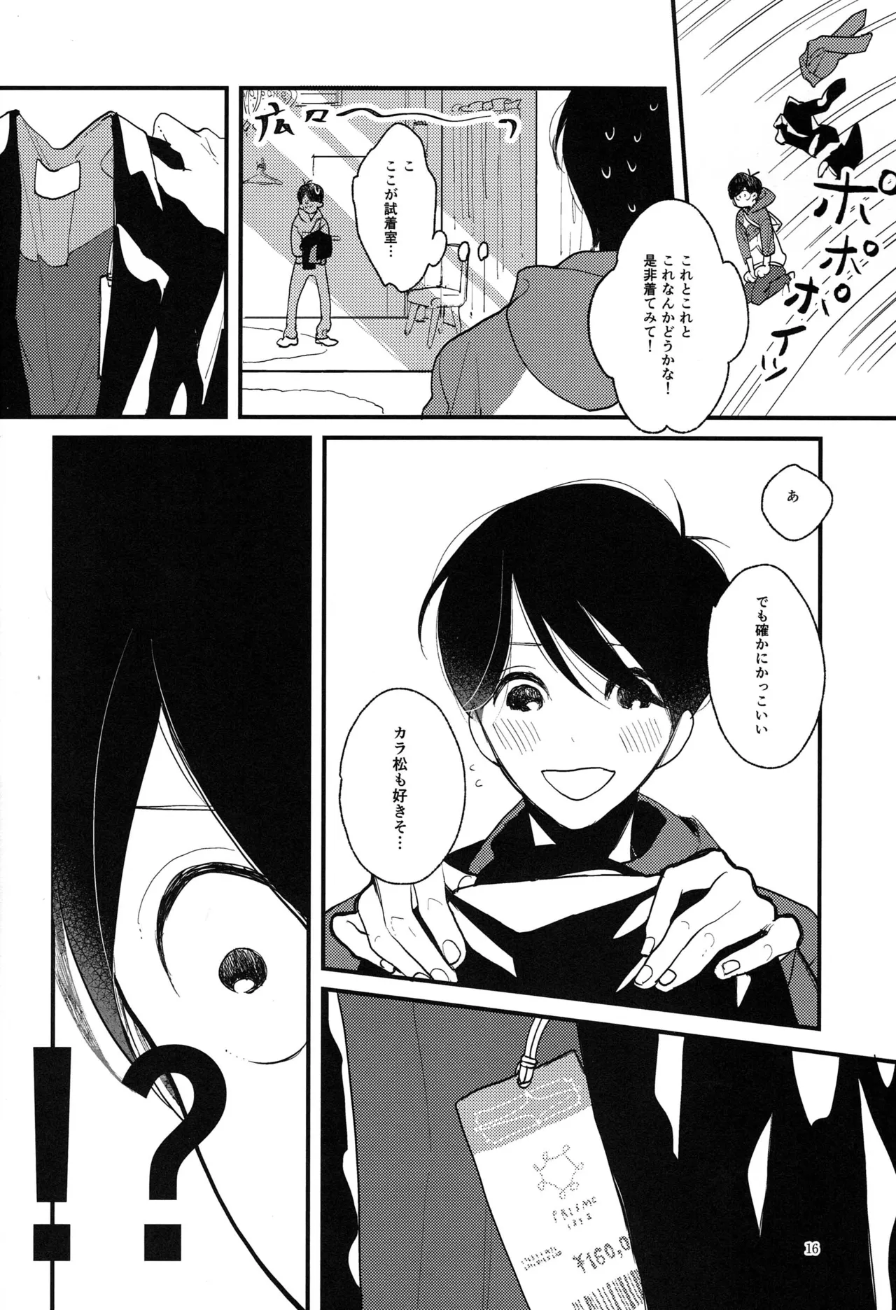 Kimi to boku no renbo ruirui - Osomatsu-san dj - page16