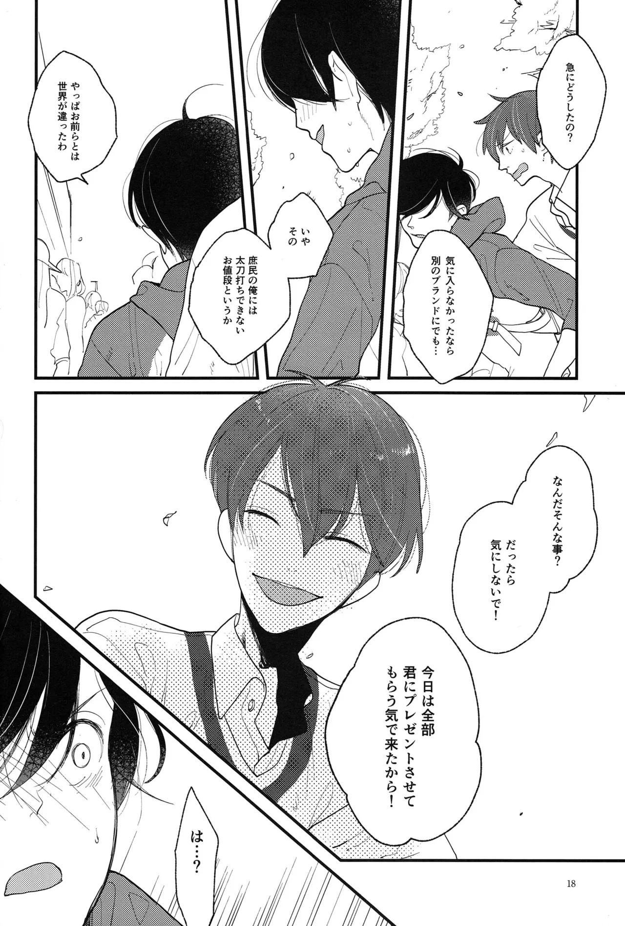 Kimi to boku no renbo ruirui - Osomatsu-san dj - page18