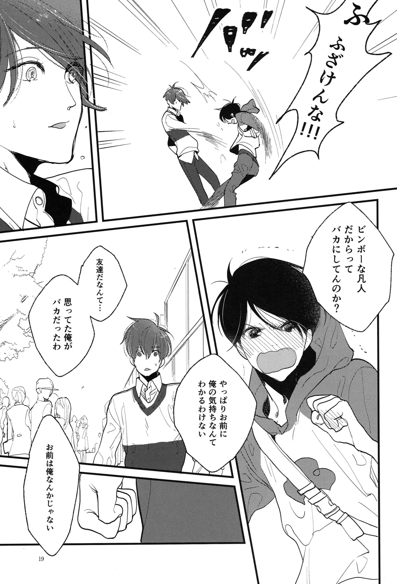 Kimi to boku no renbo ruirui - Osomatsu-san dj - page19