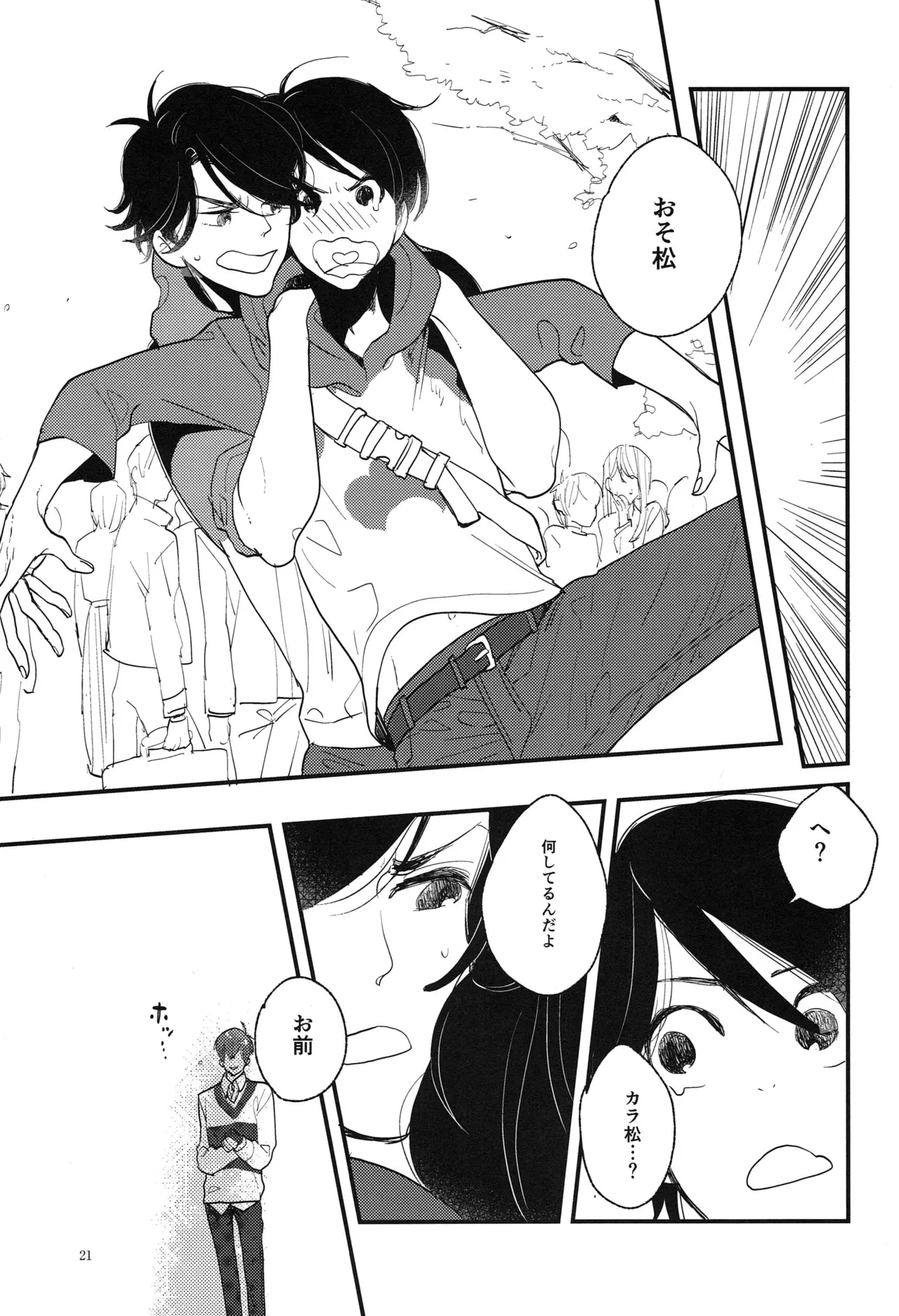 Kimi to boku no renbo ruirui - Osomatsu-san dj - page21