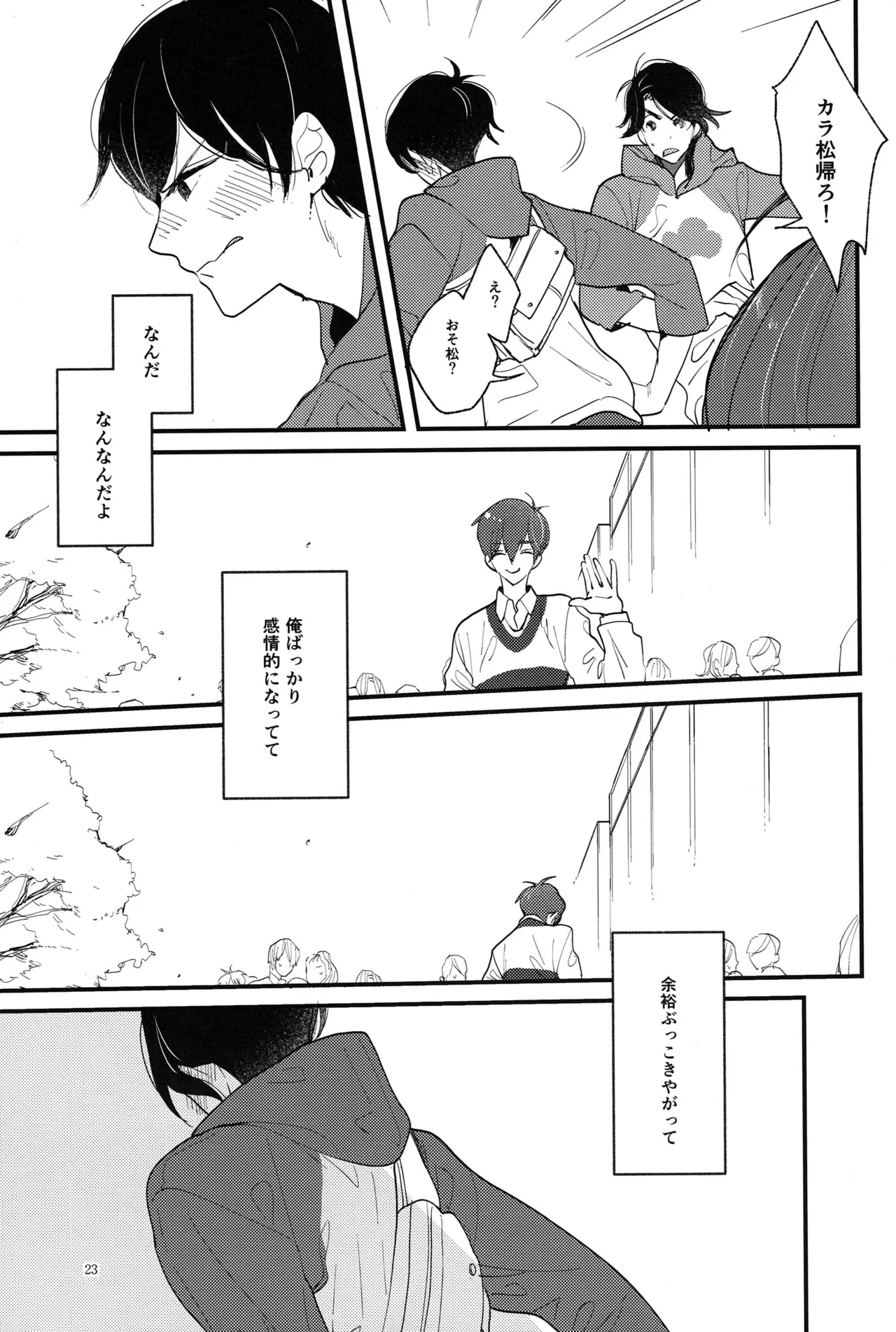 Kimi to boku no renbo ruirui - Osomatsu-san dj - page23