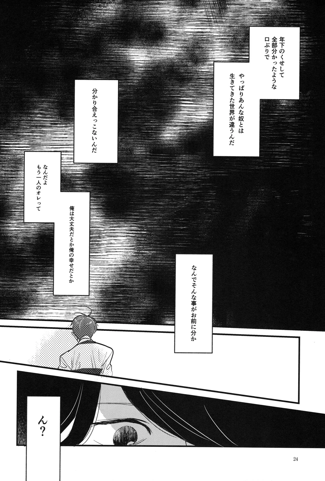 Kimi to boku no renbo ruirui - Osomatsu-san dj - page24