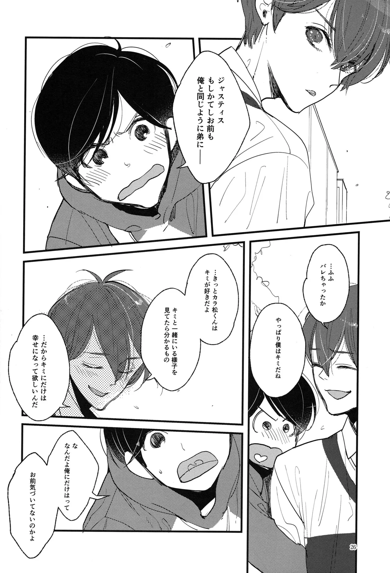 Kimi to boku no renbo ruirui - Osomatsu-san dj - page26