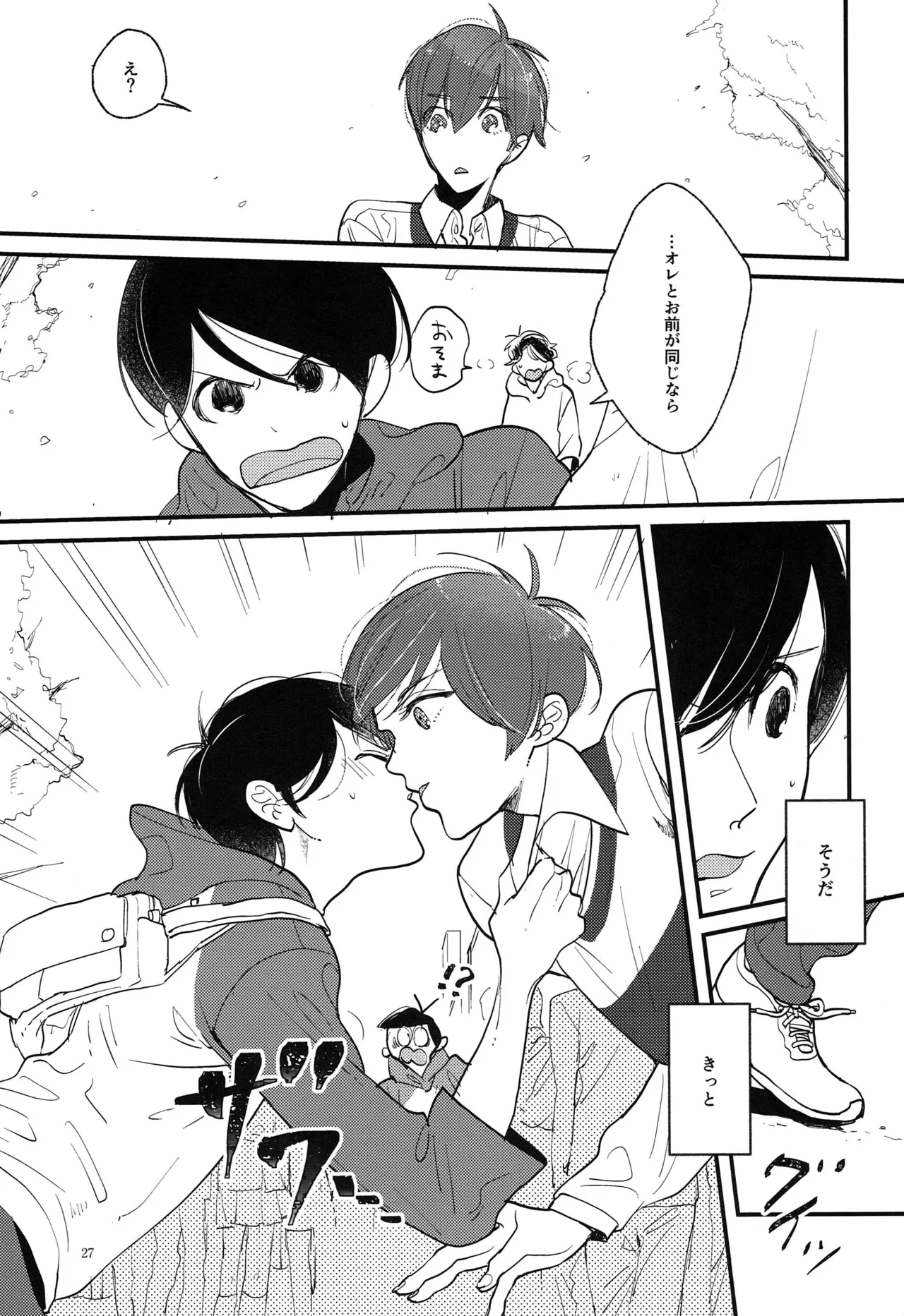 Kimi to boku no renbo ruirui - Osomatsu-san dj - page27
