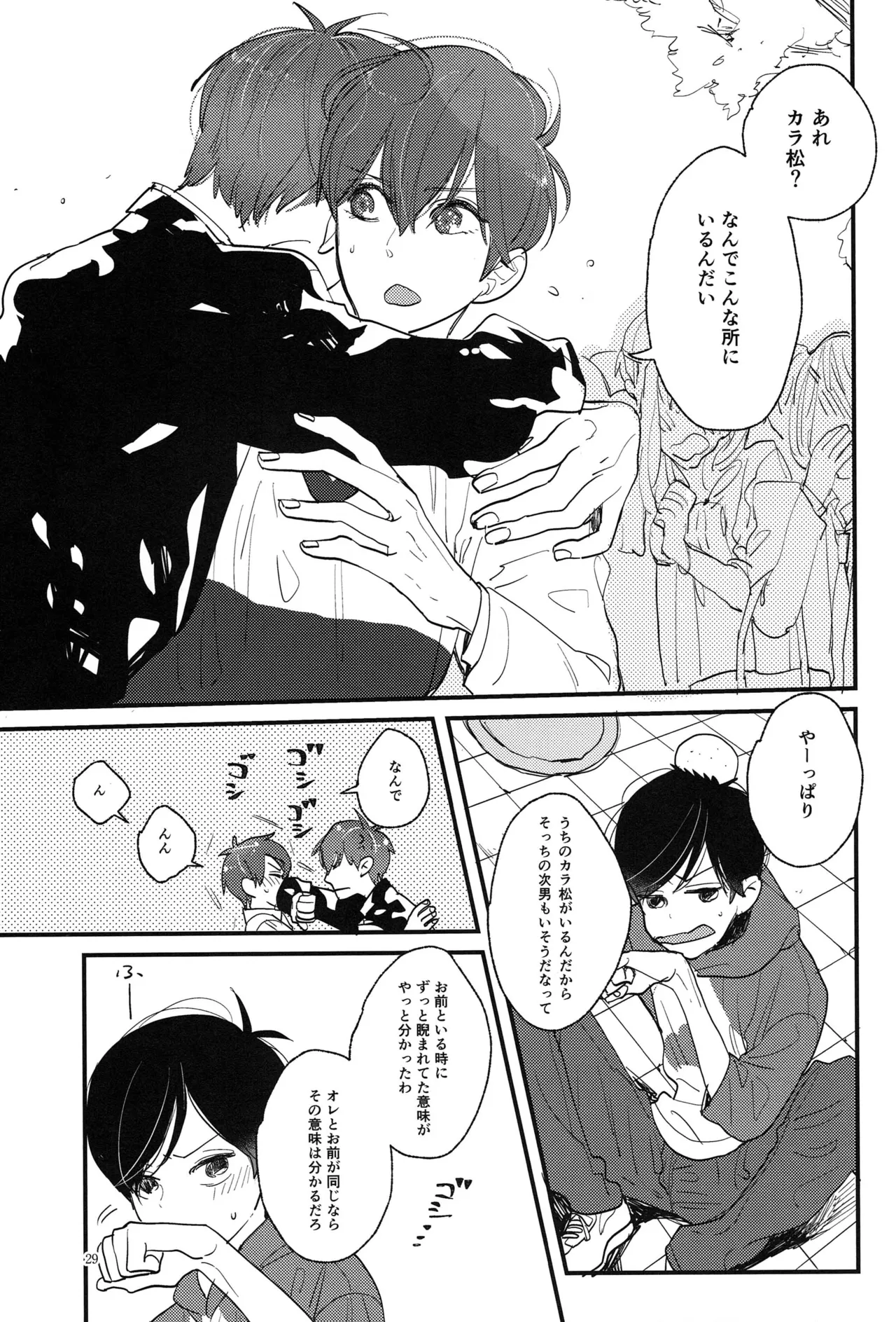 Kimi to boku no renbo ruirui - Osomatsu-san dj - page29