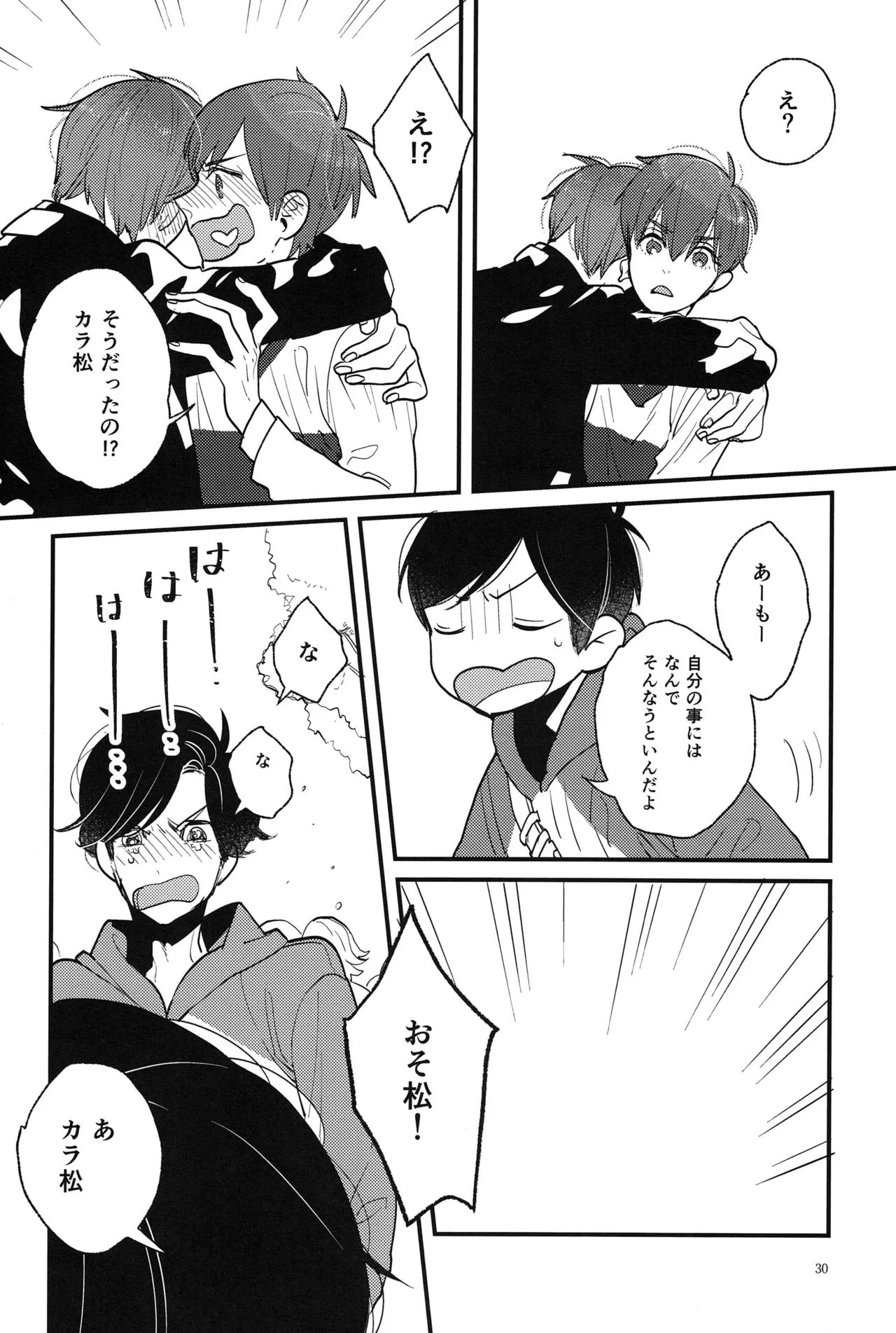 Kimi to boku no renbo ruirui - Osomatsu-san dj - page30