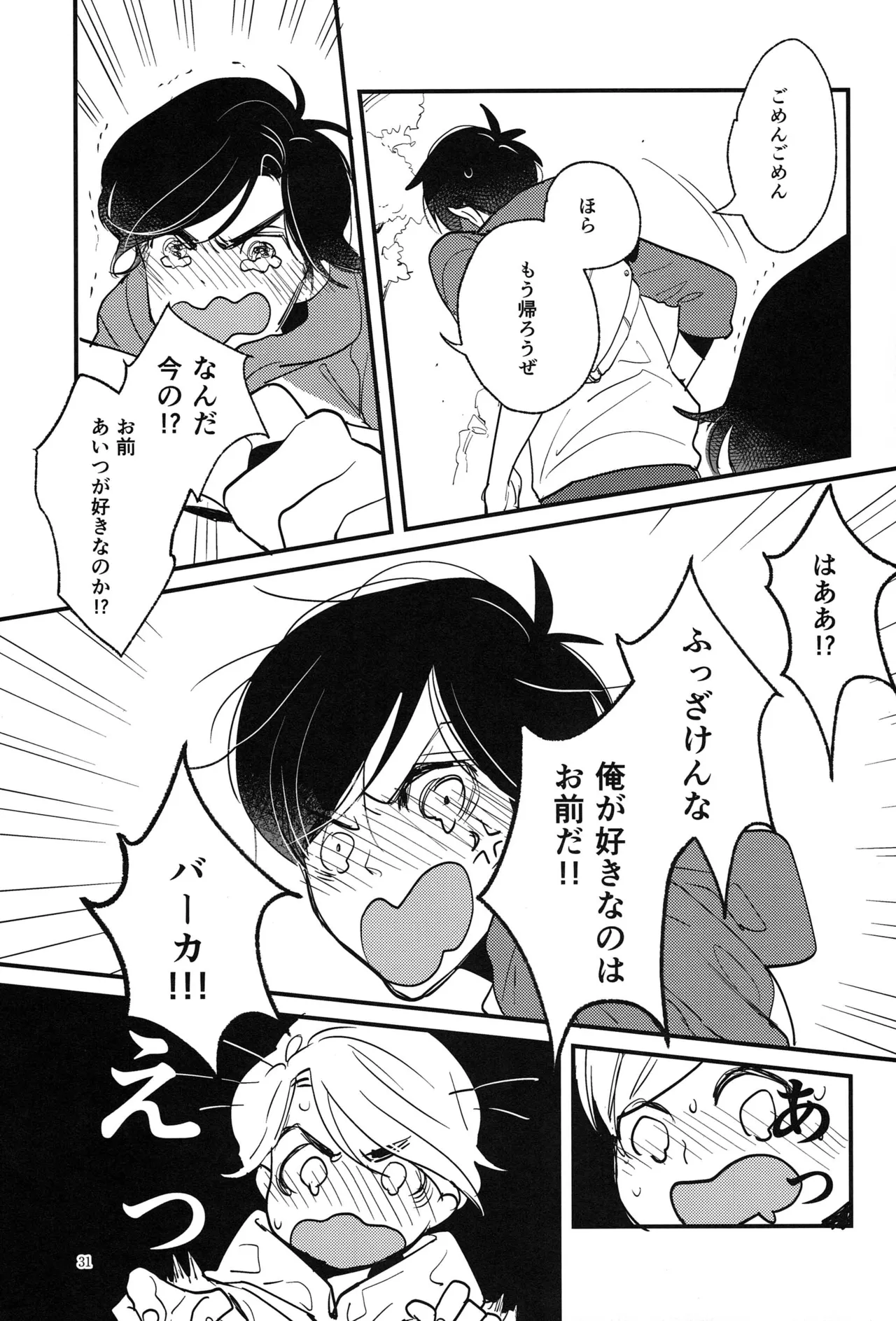 Kimi to boku no renbo ruirui - Osomatsu-san dj - page31