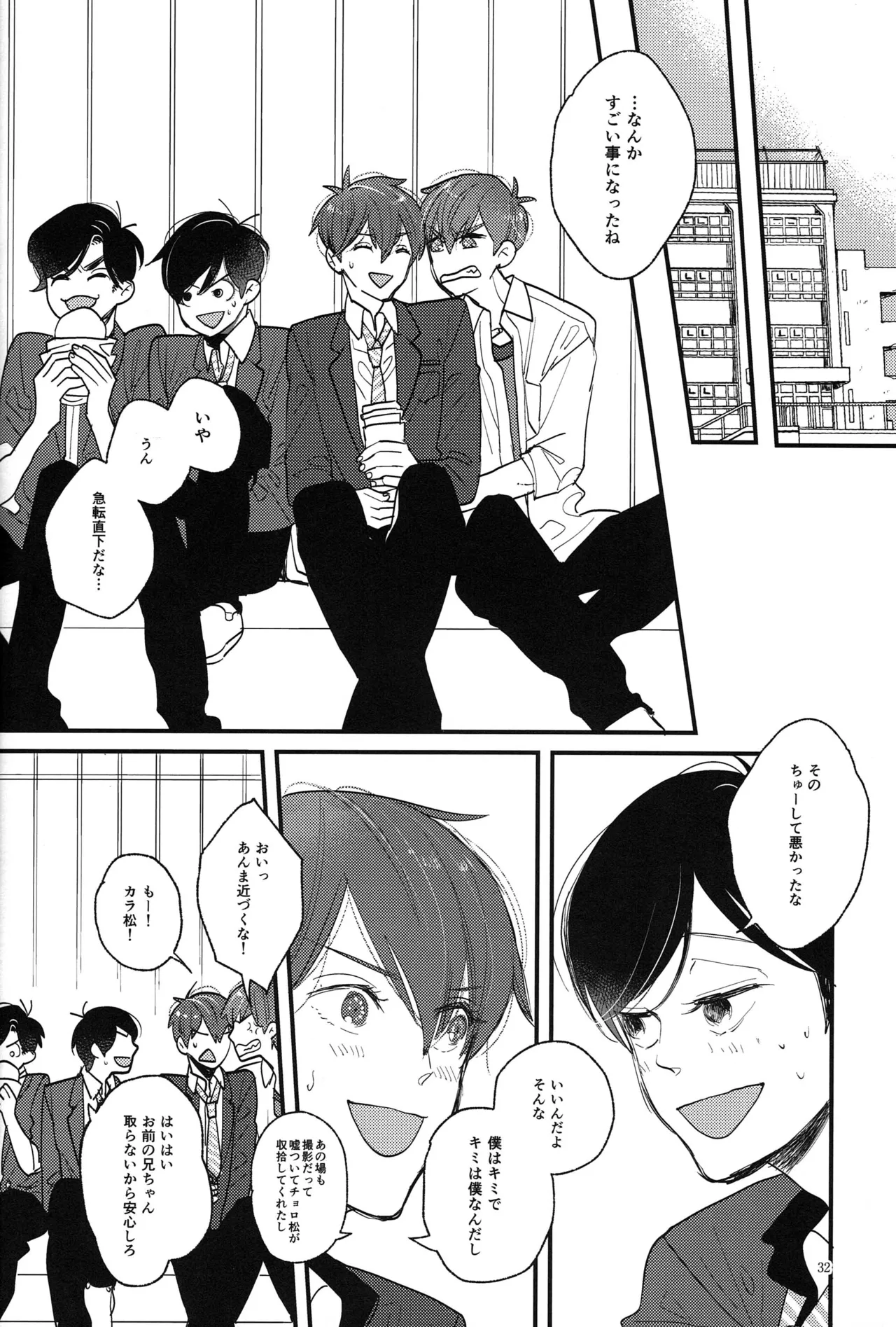 Kimi to boku no renbo ruirui - Osomatsu-san dj - page32