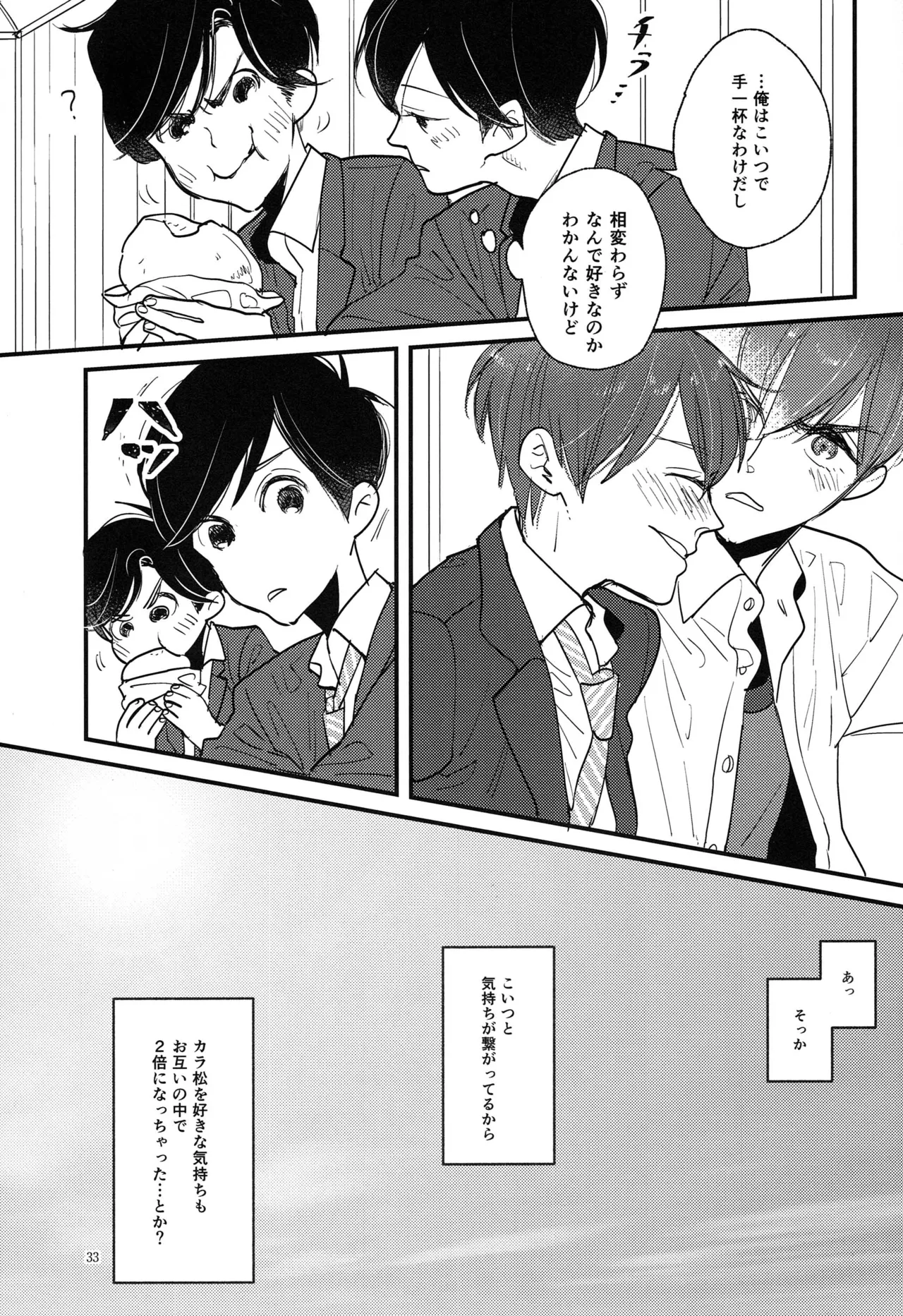 Kimi to boku no renbo ruirui - Osomatsu-san dj - page33