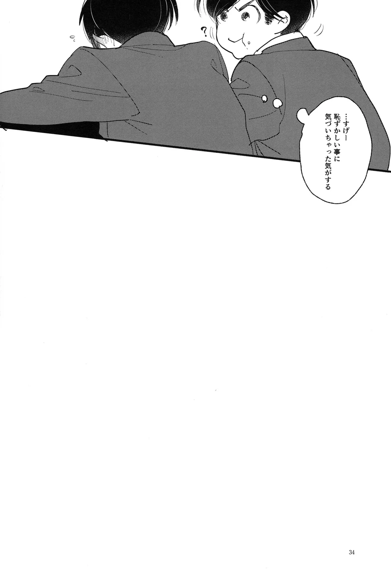 Kimi to boku no renbo ruirui - Osomatsu-san dj - page34