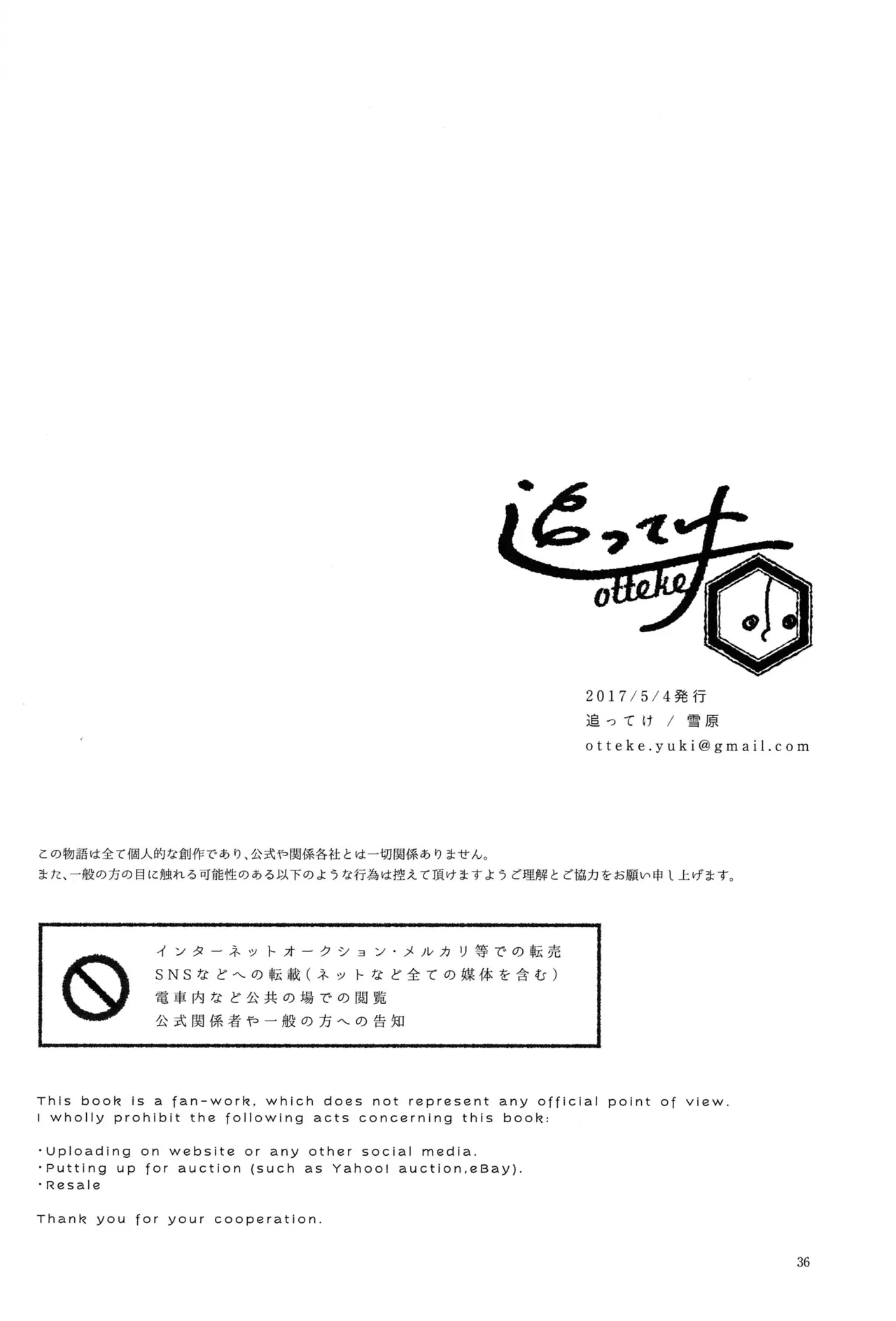 Kimi to boku no renbo ruirui - Osomatsu-san dj - page36