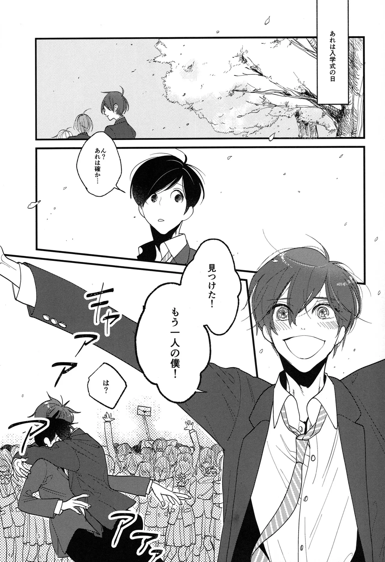 Kimi to boku no renbo ruirui - Osomatsu-san dj - page5