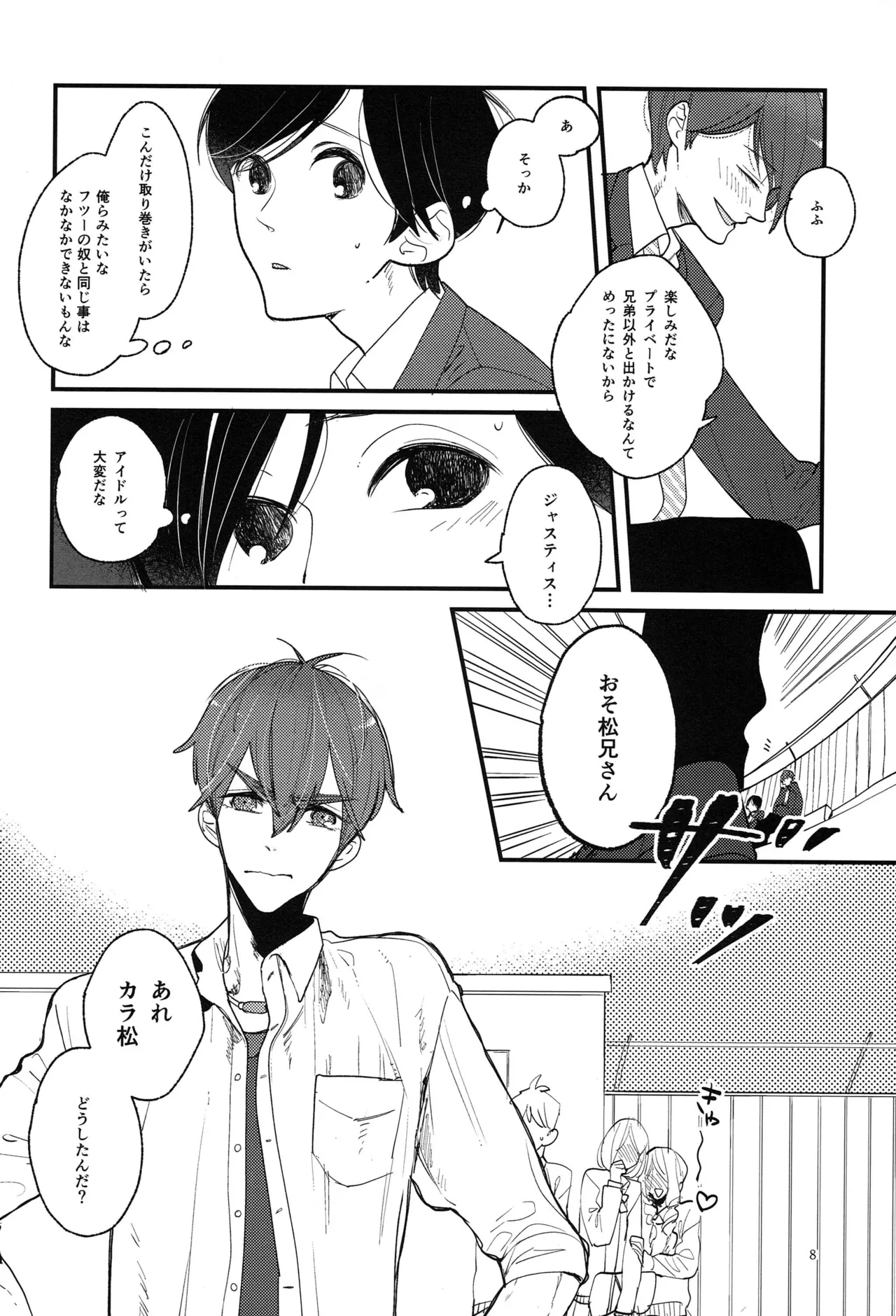 Kimi to boku no renbo ruirui - Osomatsu-san dj - page8