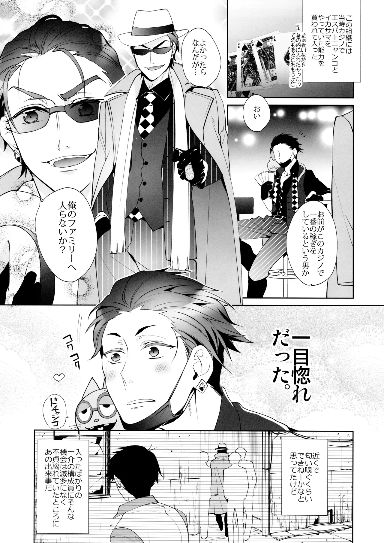 Black Or White - page10