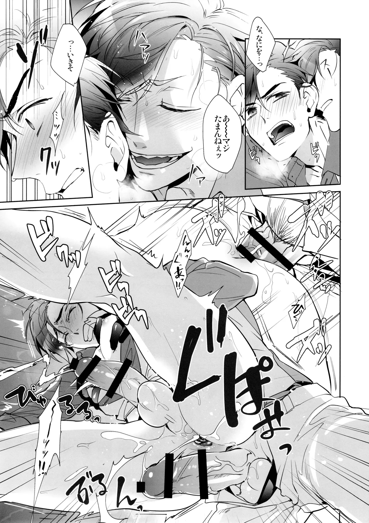 Black Or White - page12