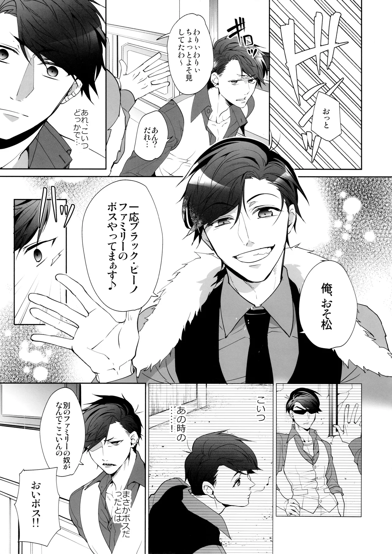 Black Or White - page14