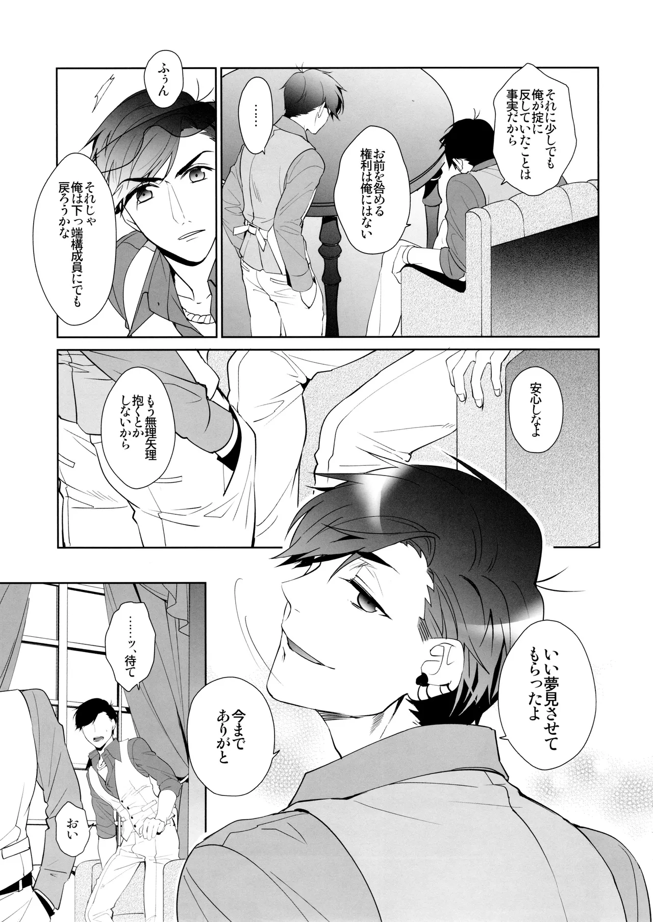 Black Or White - page18