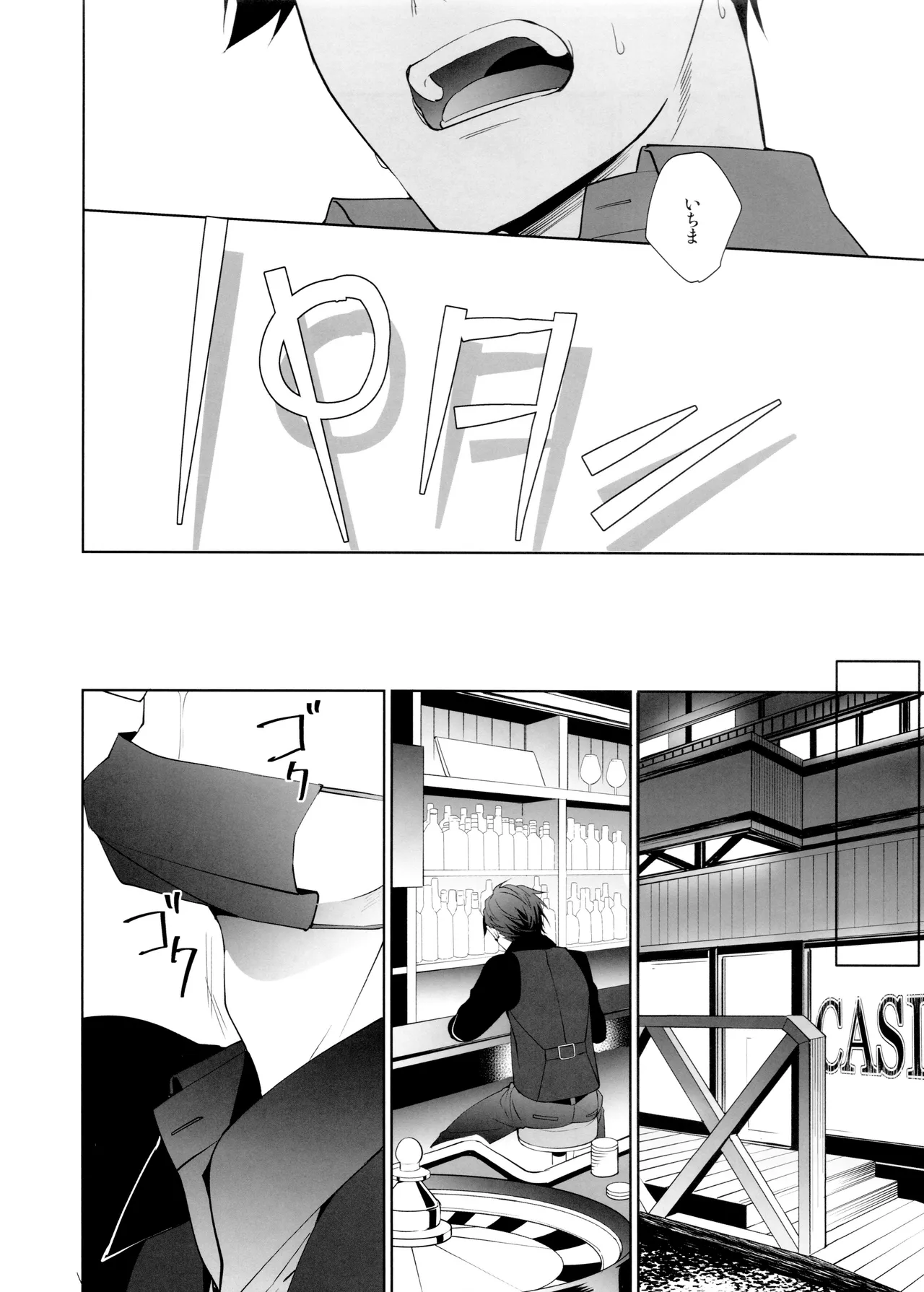 Black Or White - page19