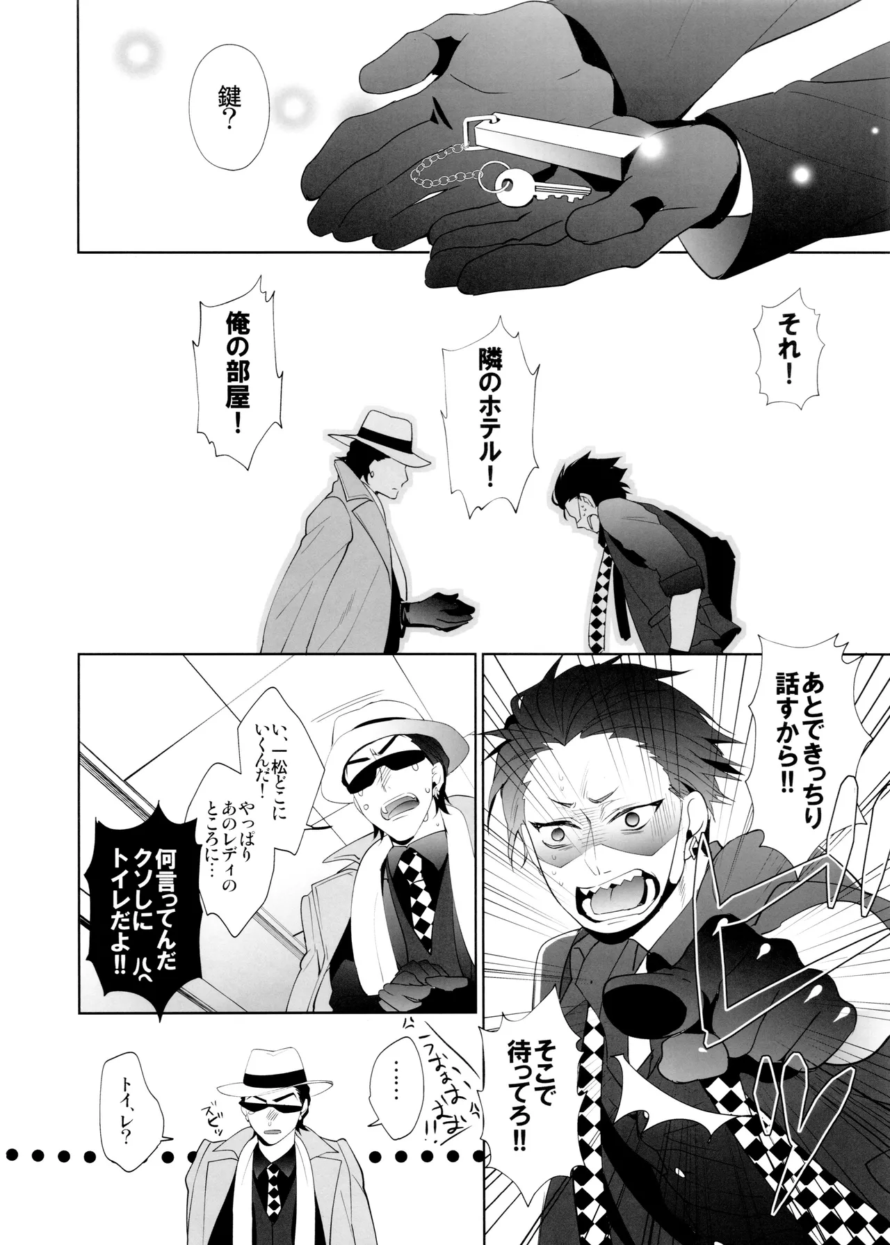 Black Or White - page27