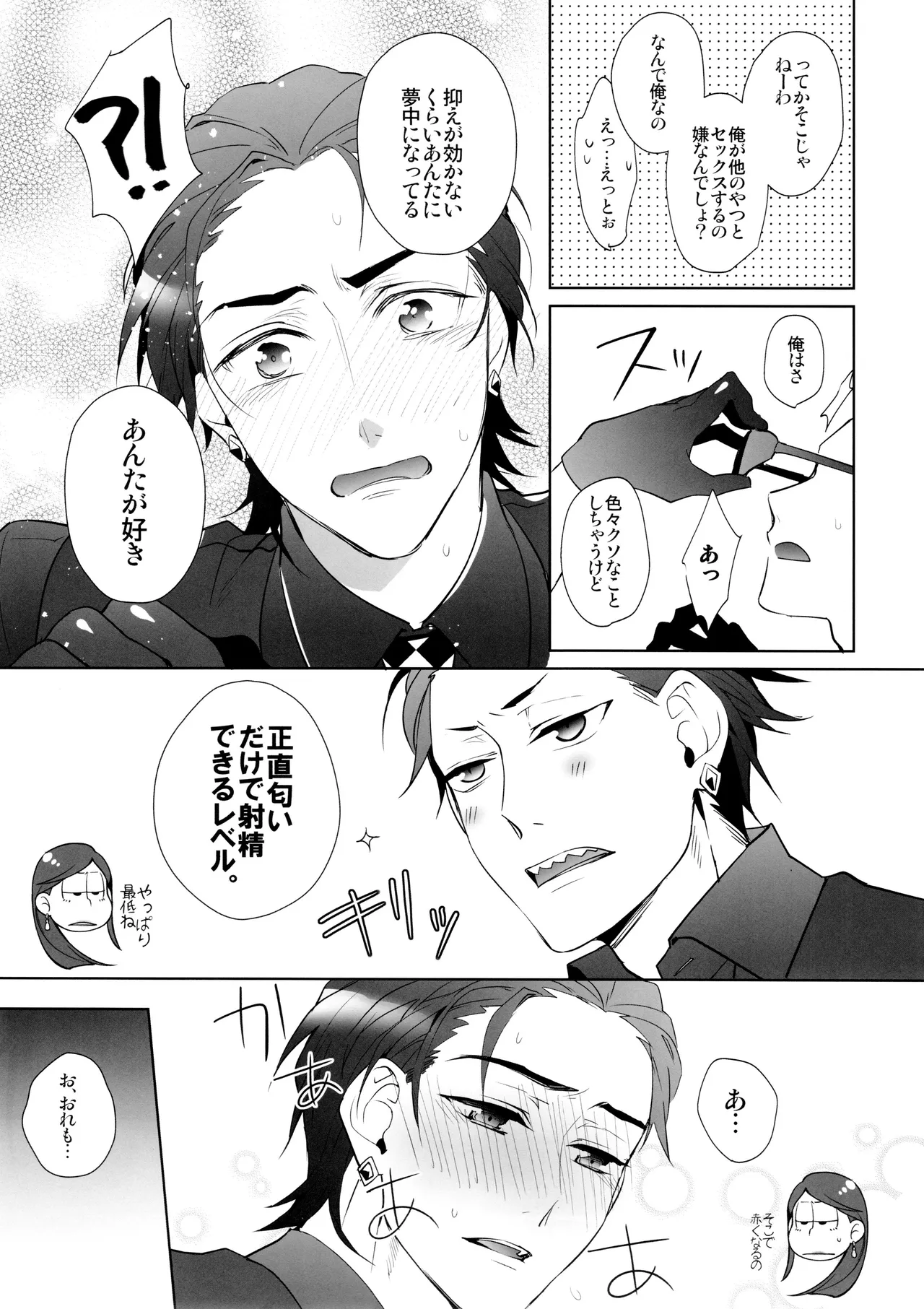 Black Or White - page30