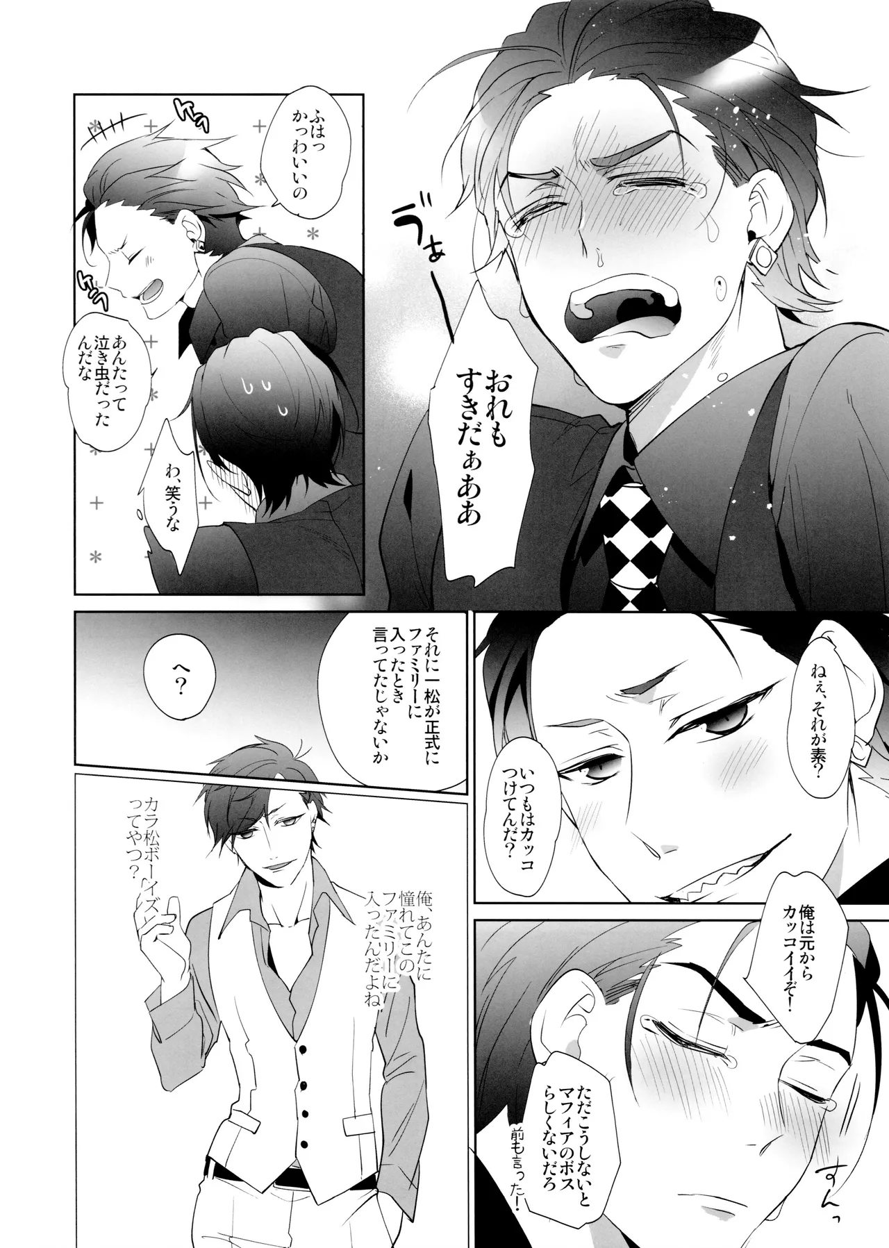 Black Or White - page31