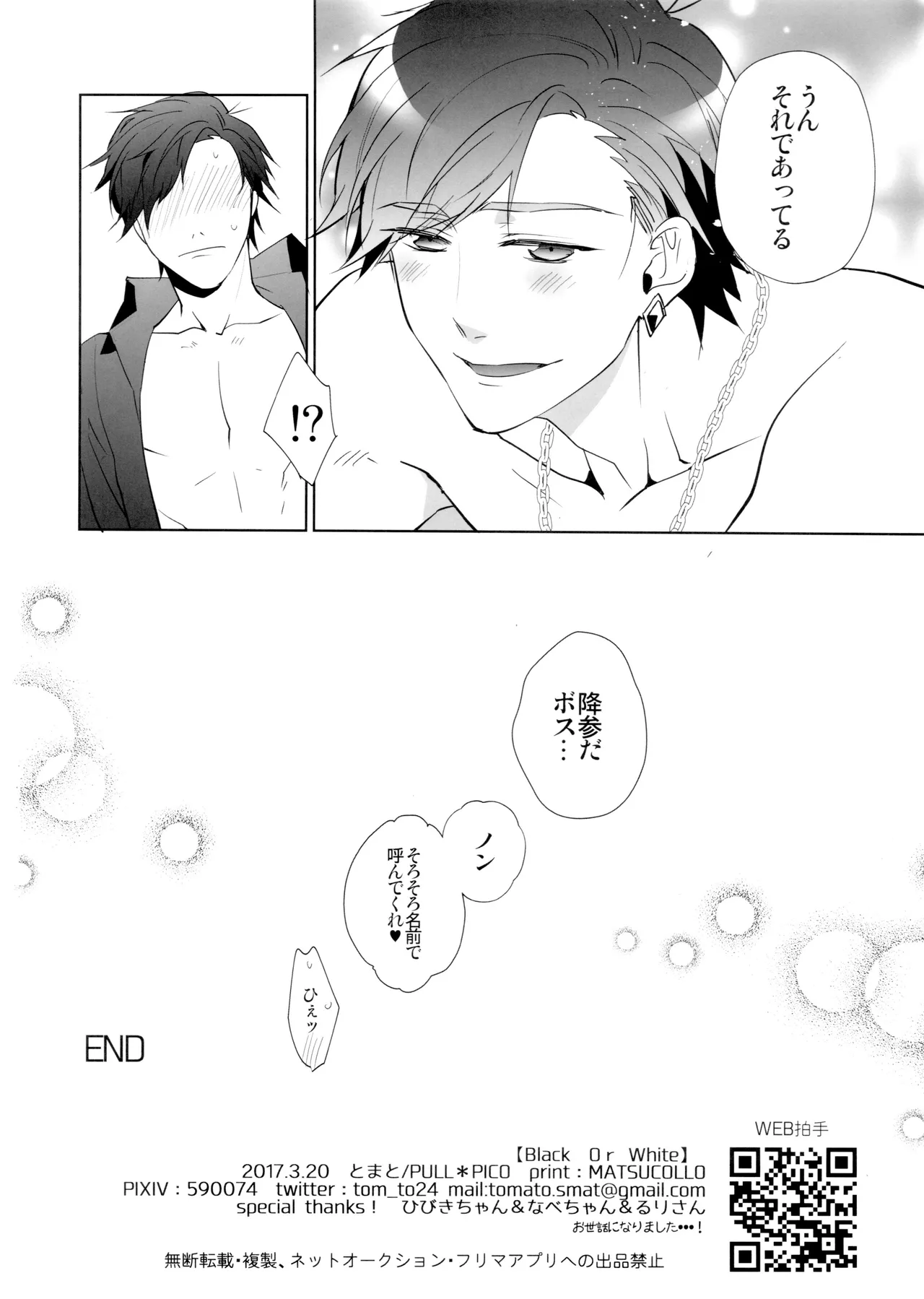 Black Or White - page41