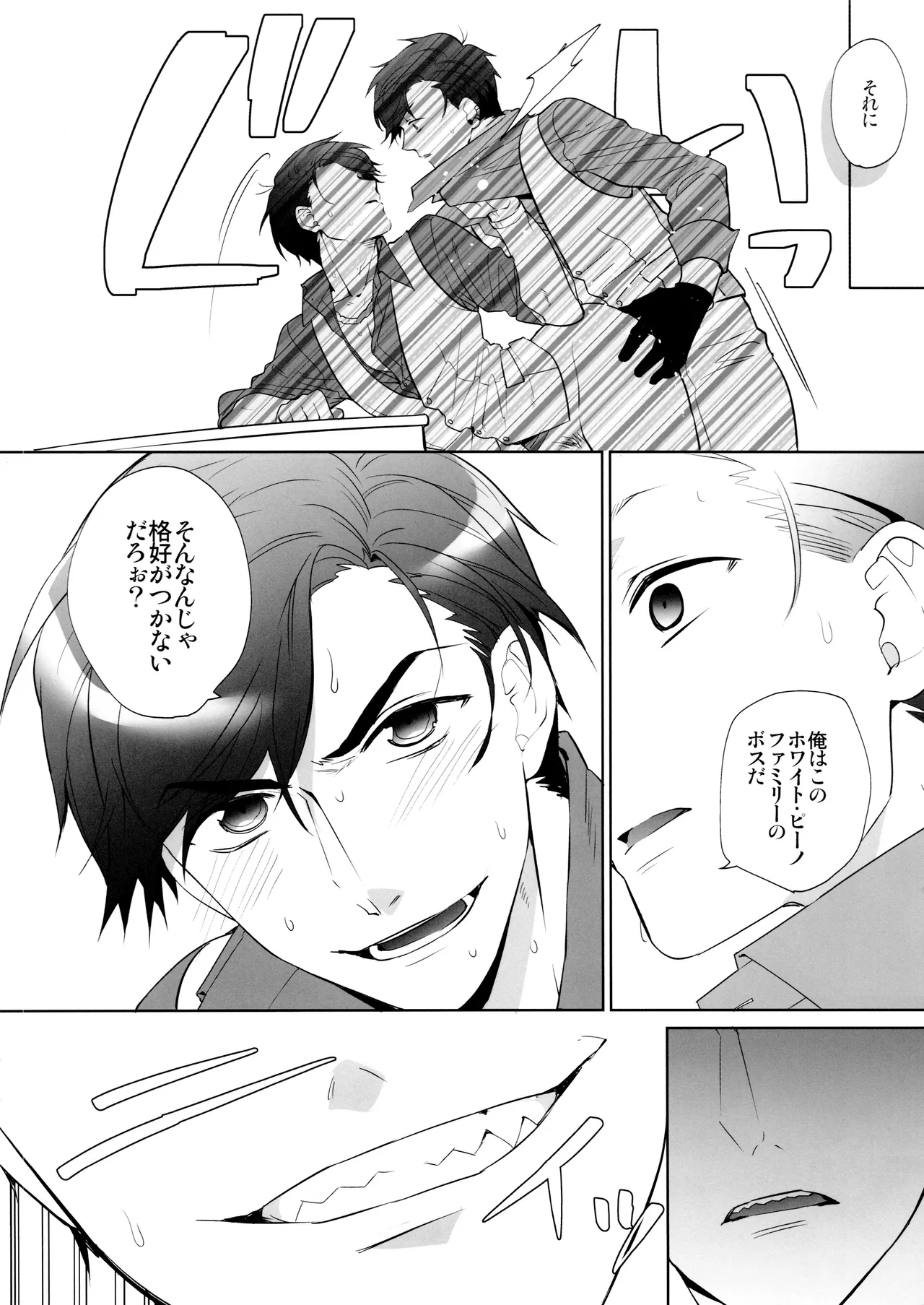 Black Or White - page5