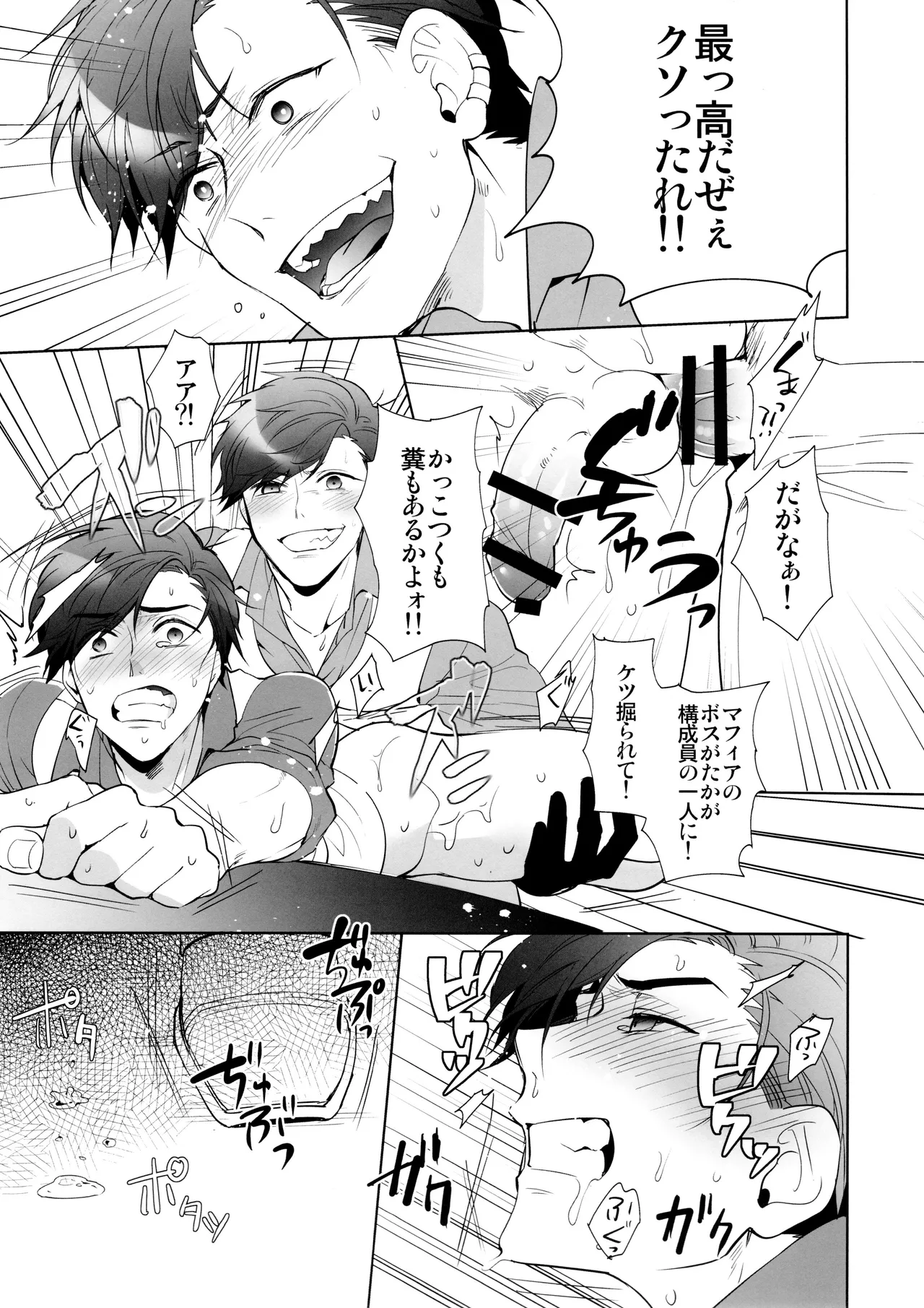 Black Or White - page6