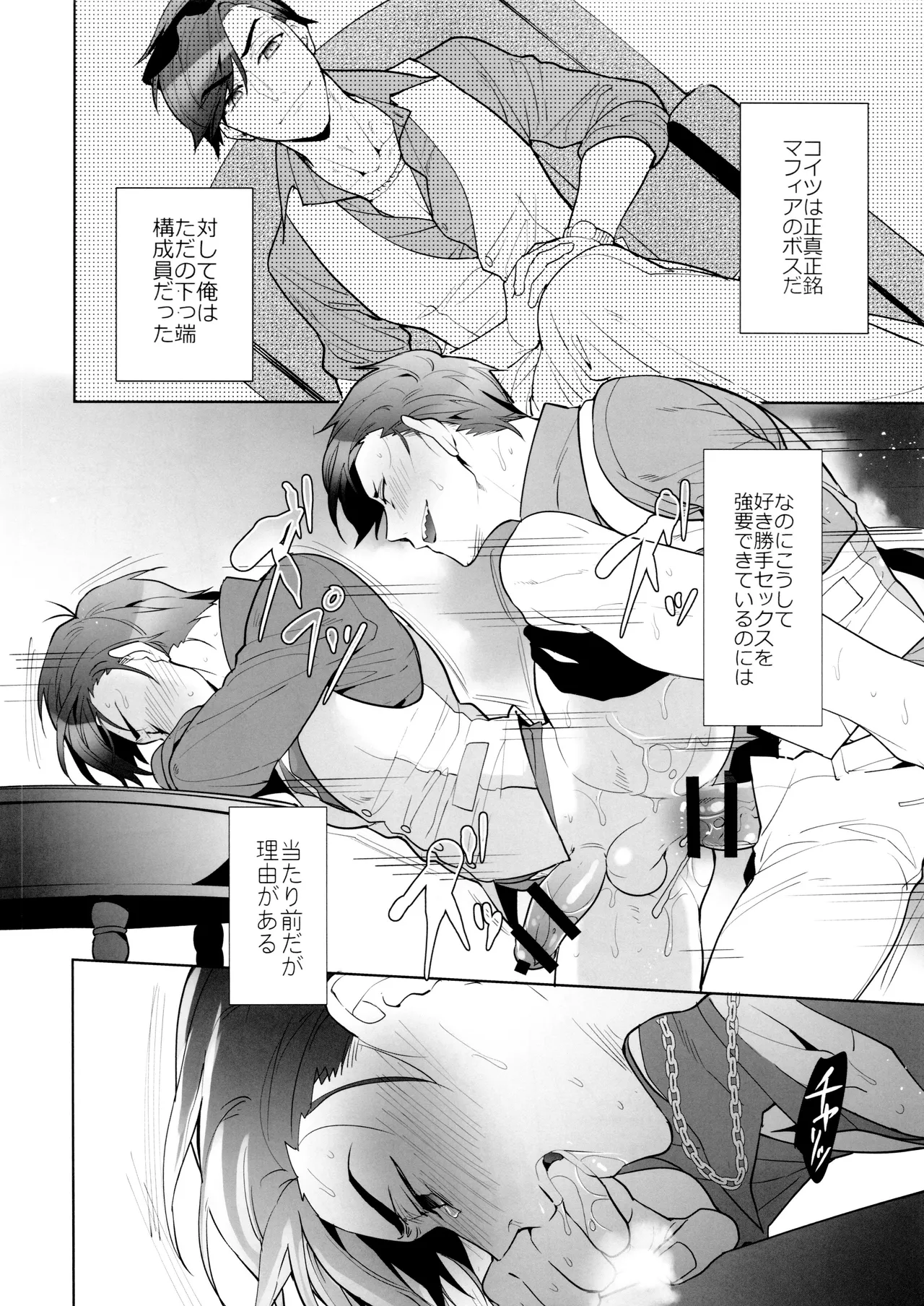 Black Or White - page7