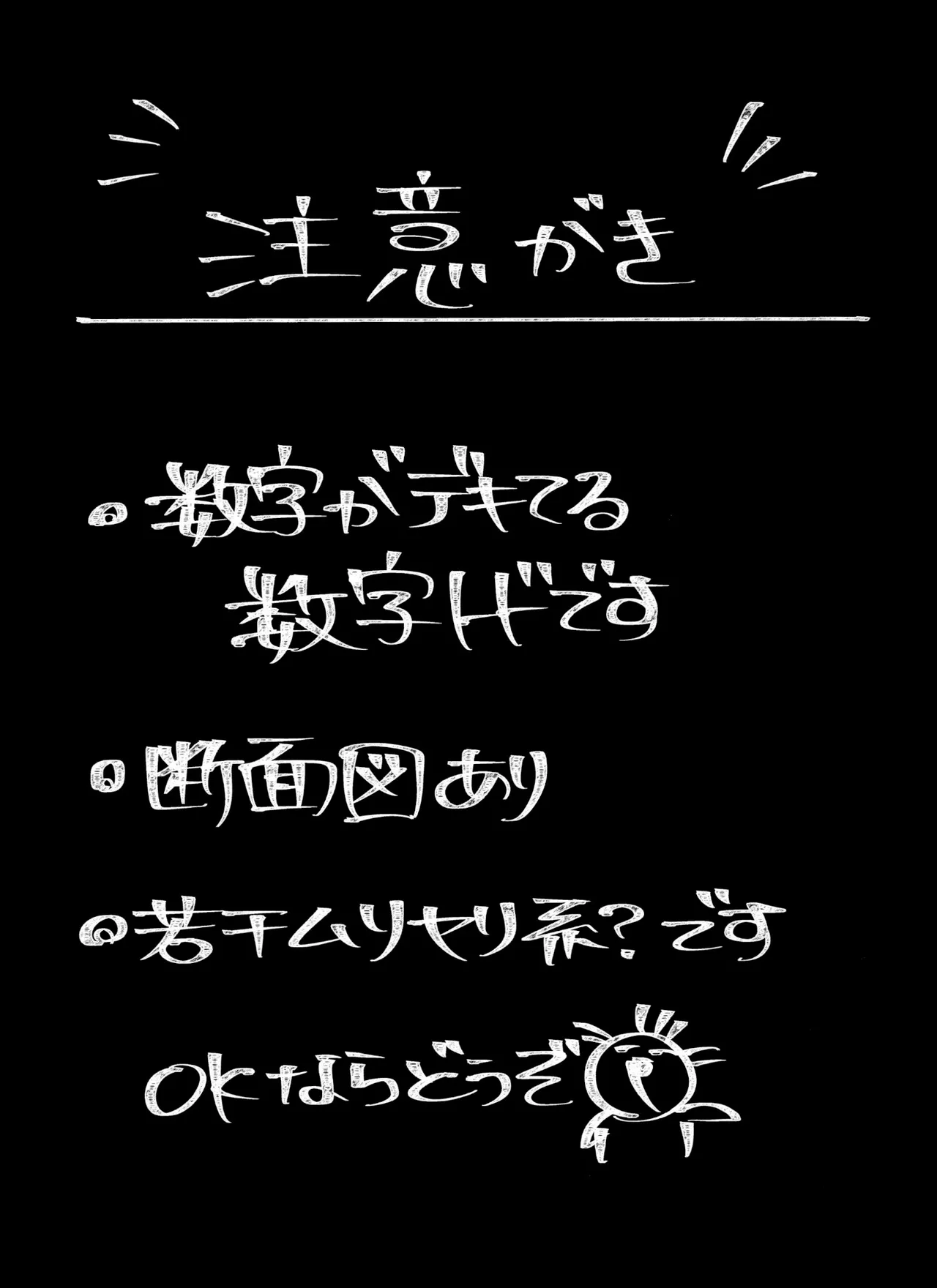 マツドモエ - page27