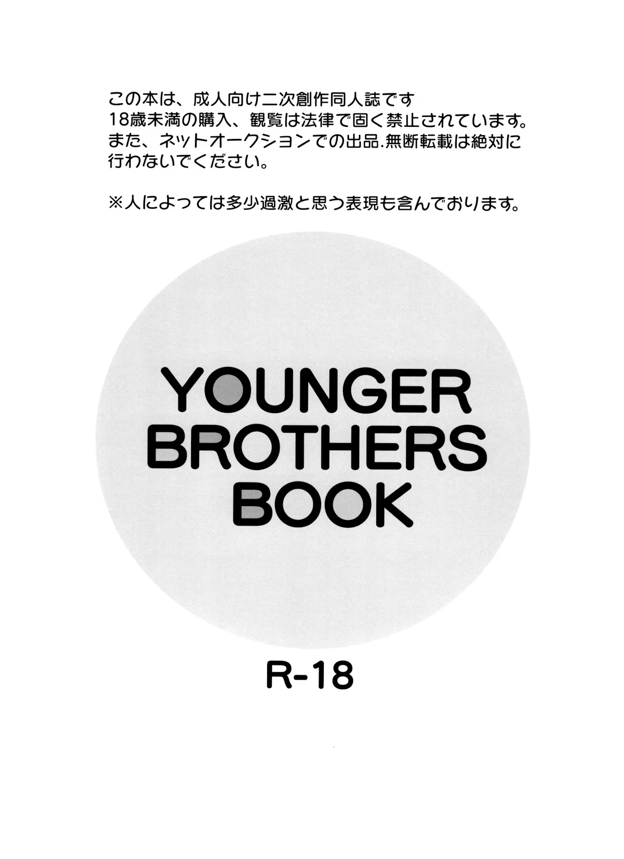 マツドモエ - page3