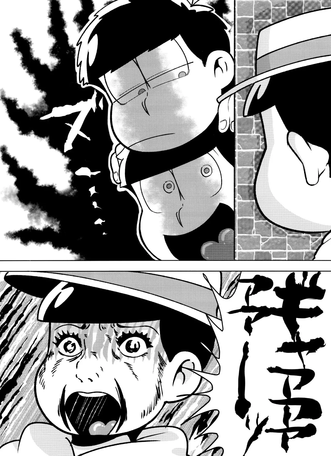 マツドモエ - page32