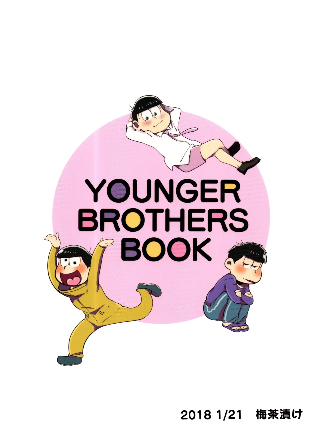 マツドモエ - page49