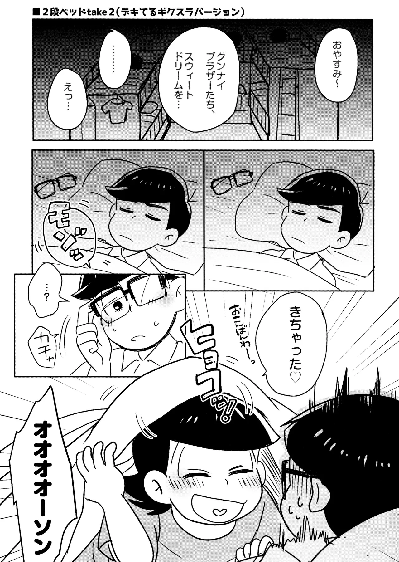 Short Story Collection - page11