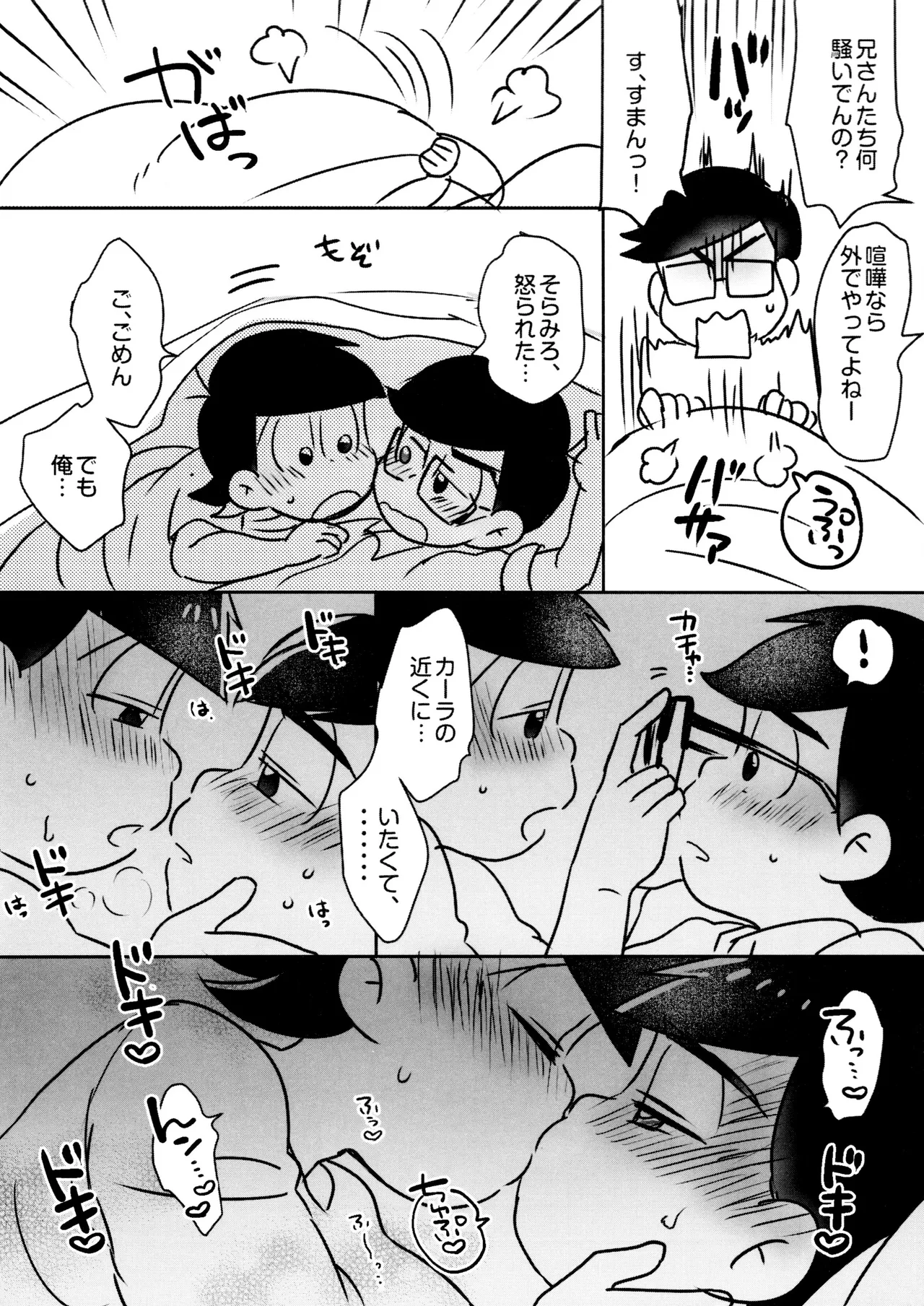 Short Story Collection - page12