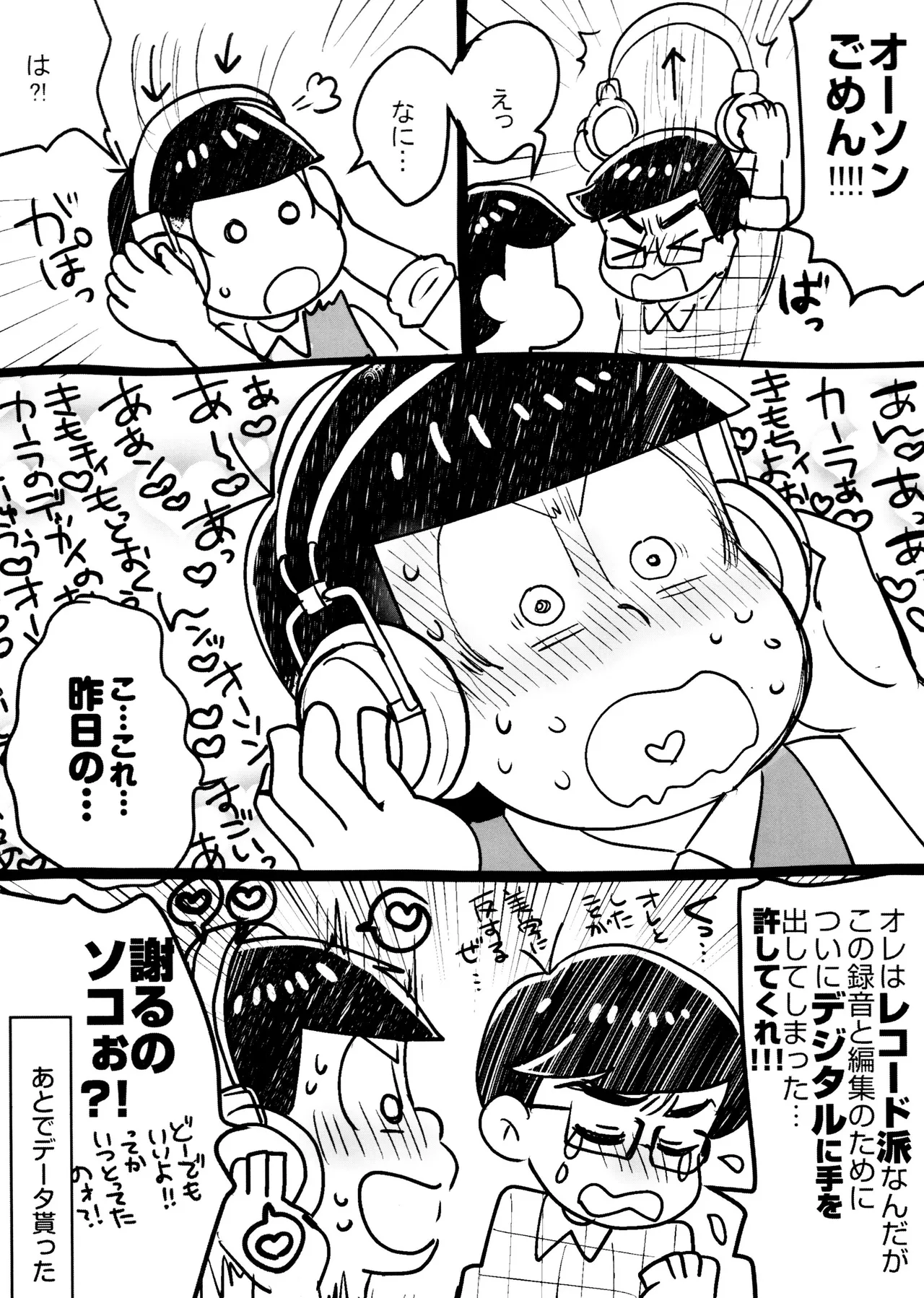 Short Story Collection - page14