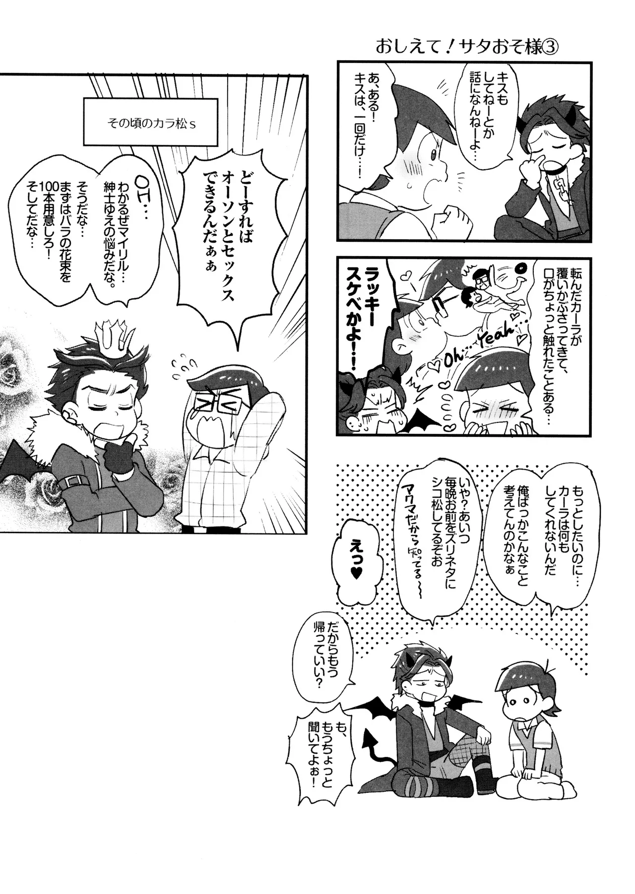 Short Story Collection - page17