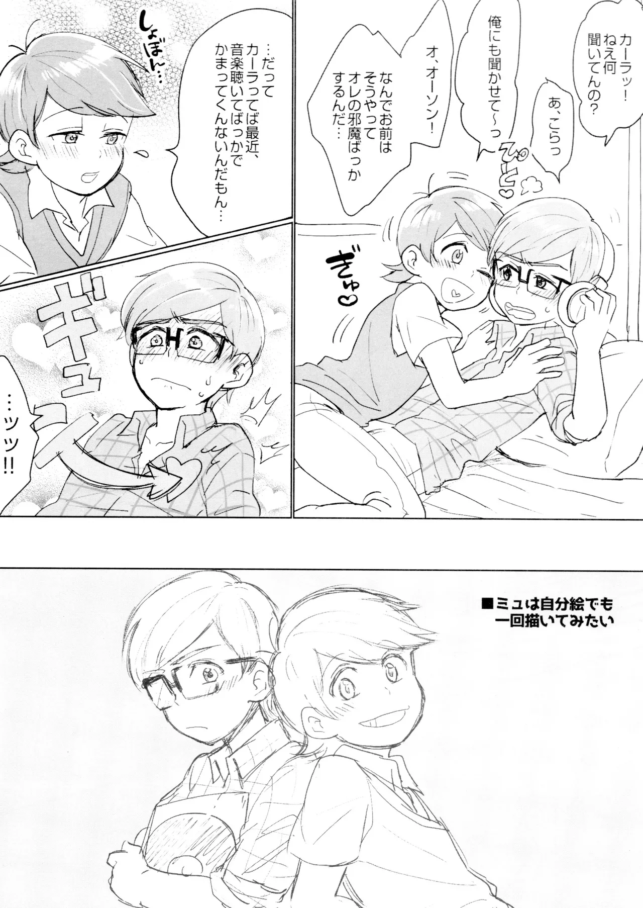 Short Story Collection - page20