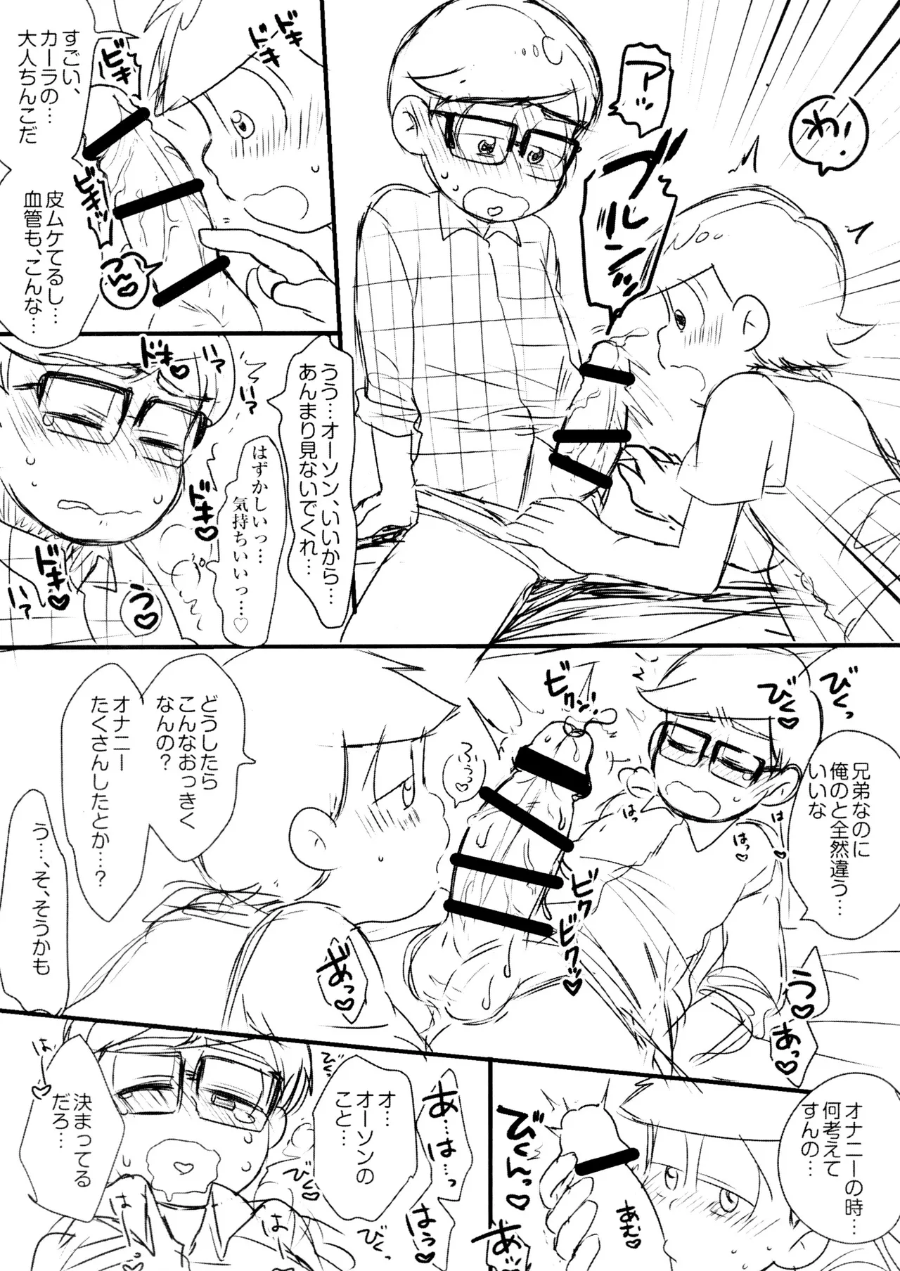 Short Story Collection - page23