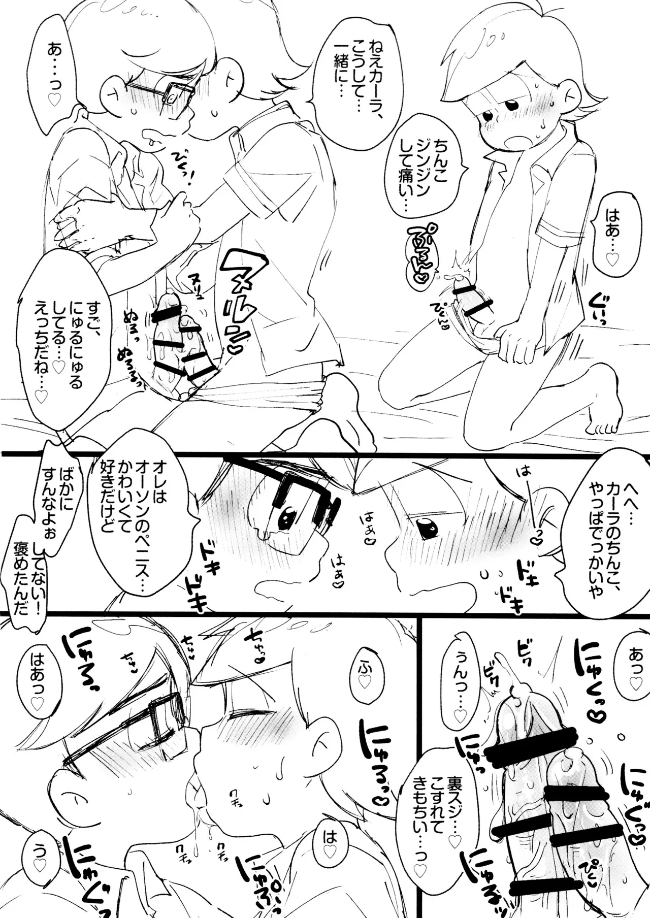 Short Story Collection - page24